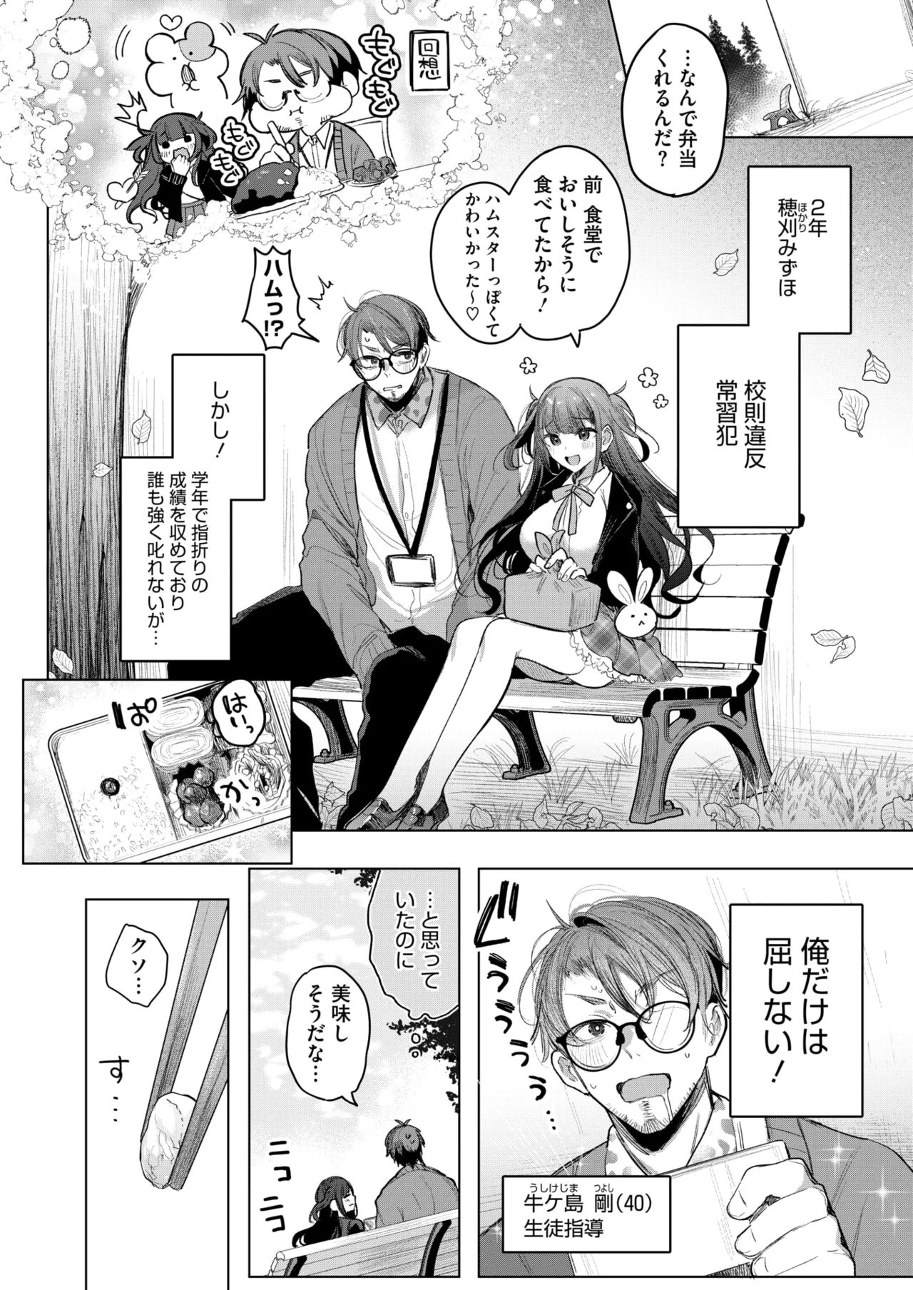 COMIC HOTMILK 2025-06 page 182 - nakadashi paizuri hentai manga - read online free