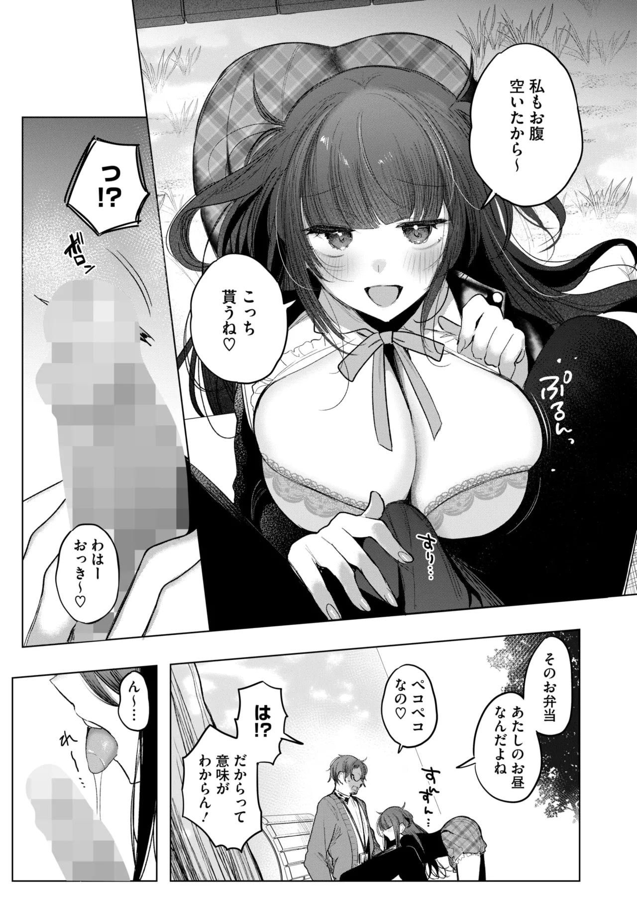 COMIC HOTMILK 2025-06 page 186 - nakadashi paizuri hentai manga - read online free