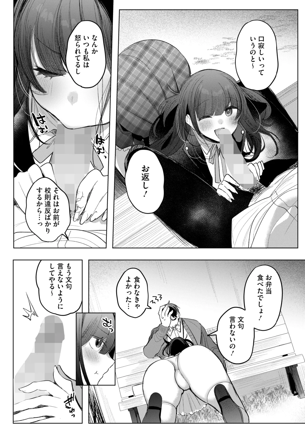 COMIC HOTMILK 2025-06 page 187 - nakadashi paizuri hentai manga - read online free