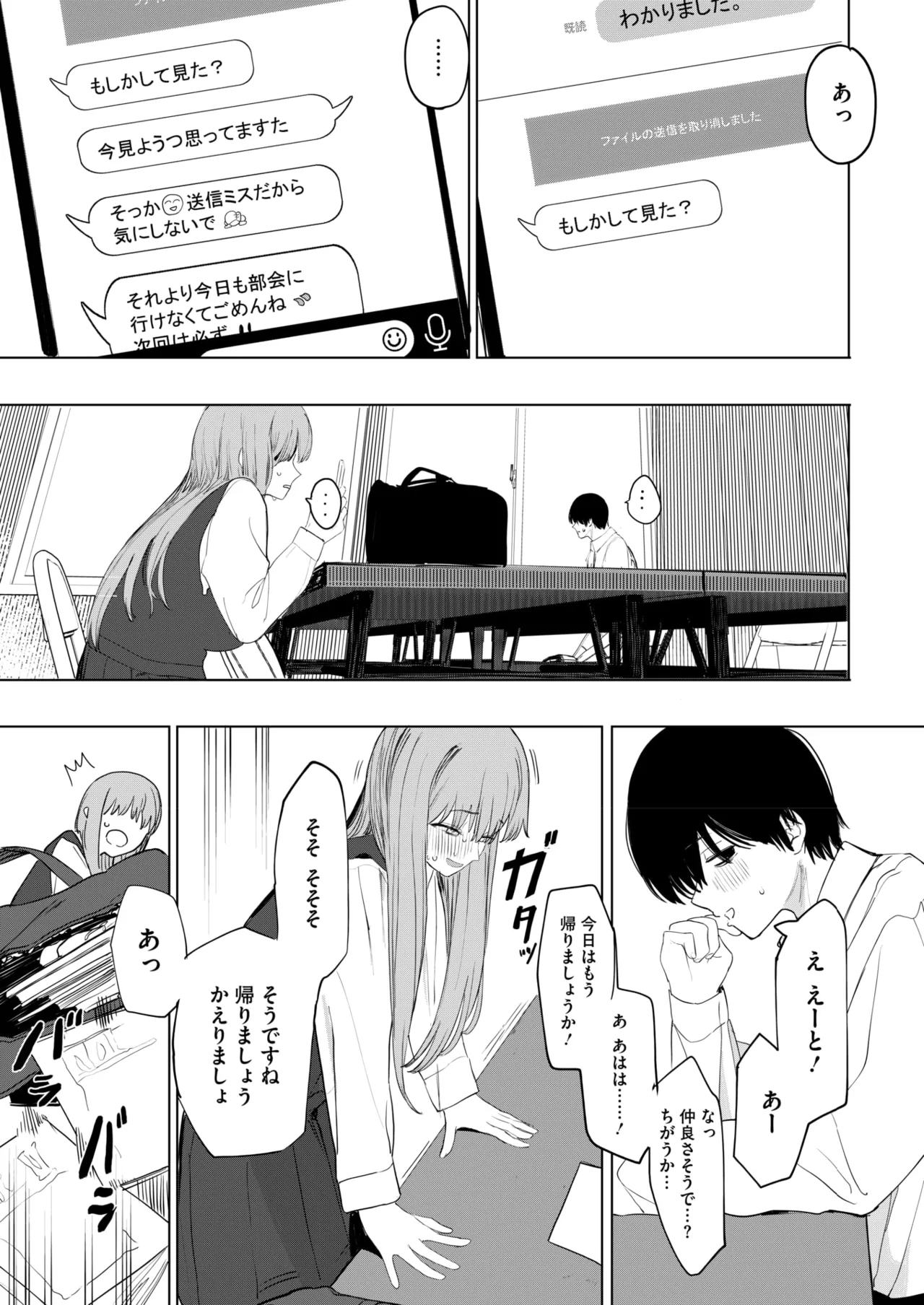 COMIC HOTMILK 2025-06 page 19 - nakadashi paizuri hentai manga - read online free