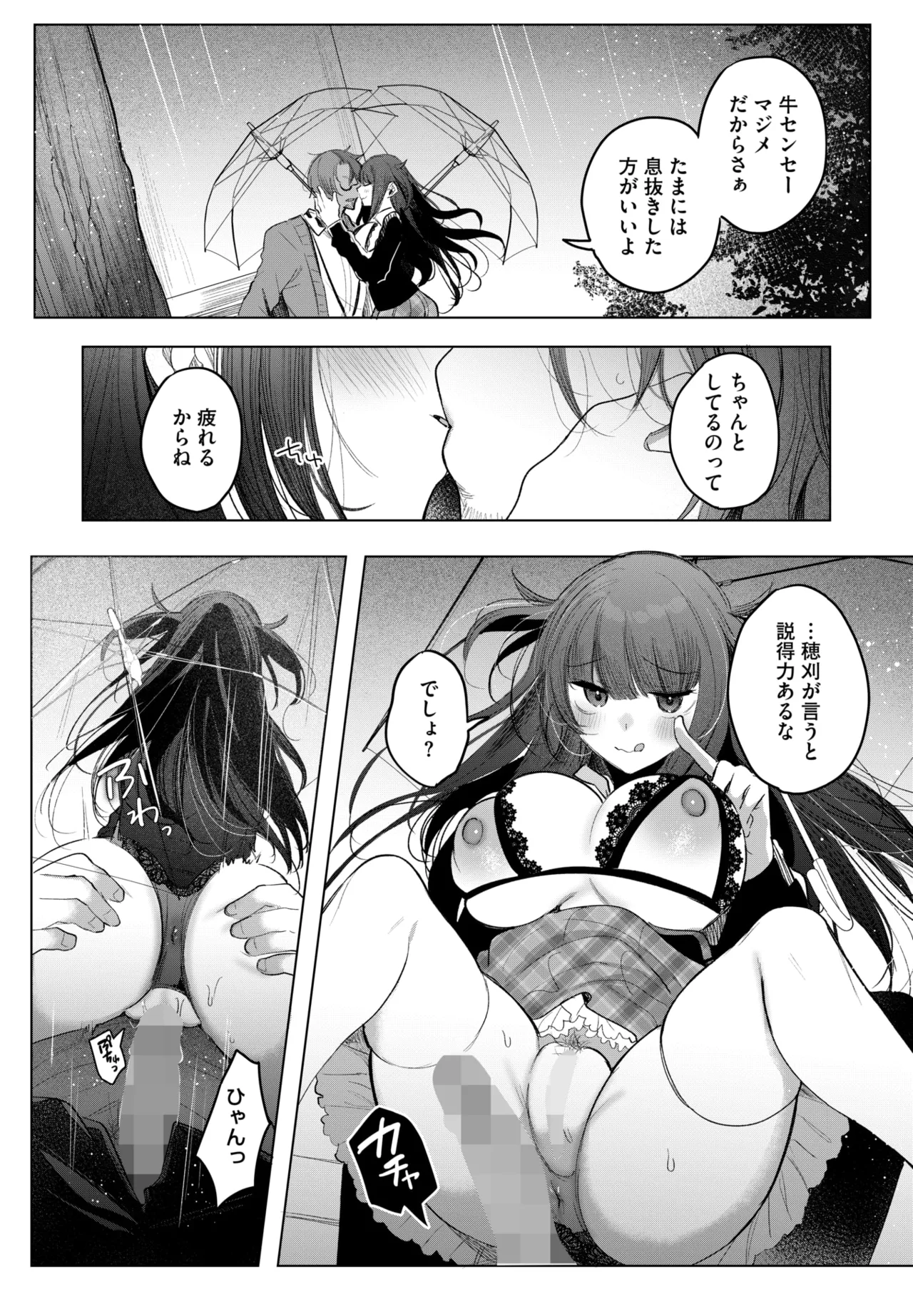 COMIC HOTMILK 2025-06 page 198 - nakadashi paizuri hentai manga - read online free
