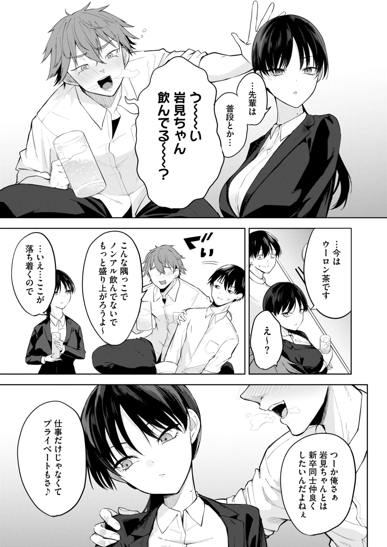 COMIC HOTMILK 2025-06 page 211 - nakadashi paizuri hentai manga - read online free