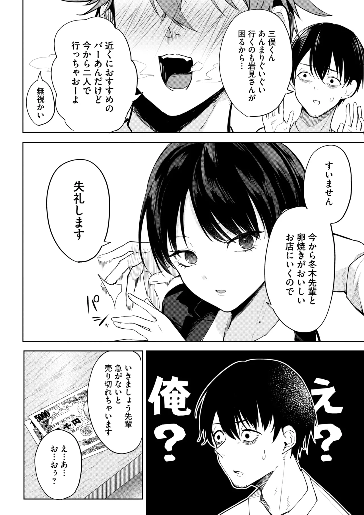 COMIC HOTMILK 2025-06 page 212 - nakadashi paizuri hentai manga - read online free