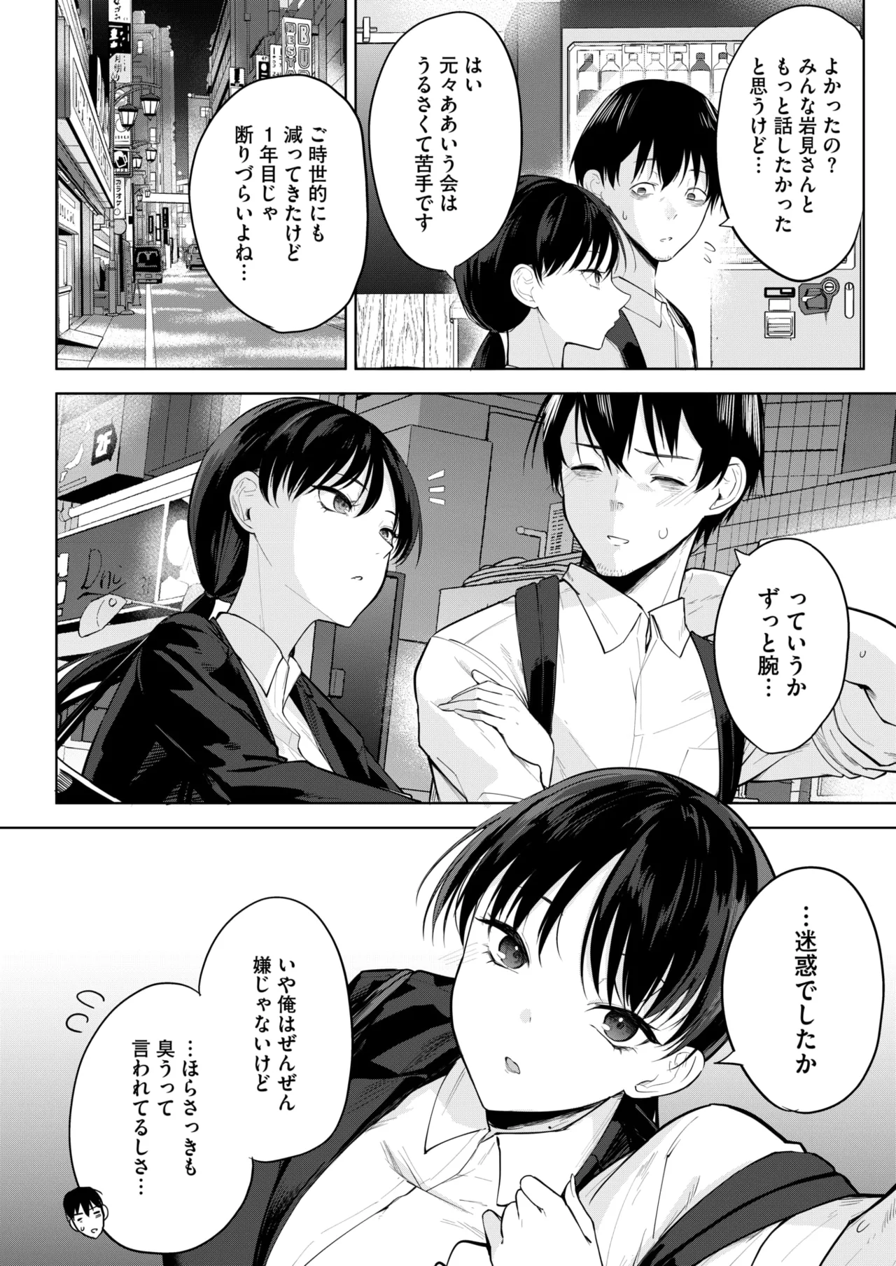 COMIC HOTMILK 2025-06 page 214 - nakadashi paizuri hentai manga - read online free