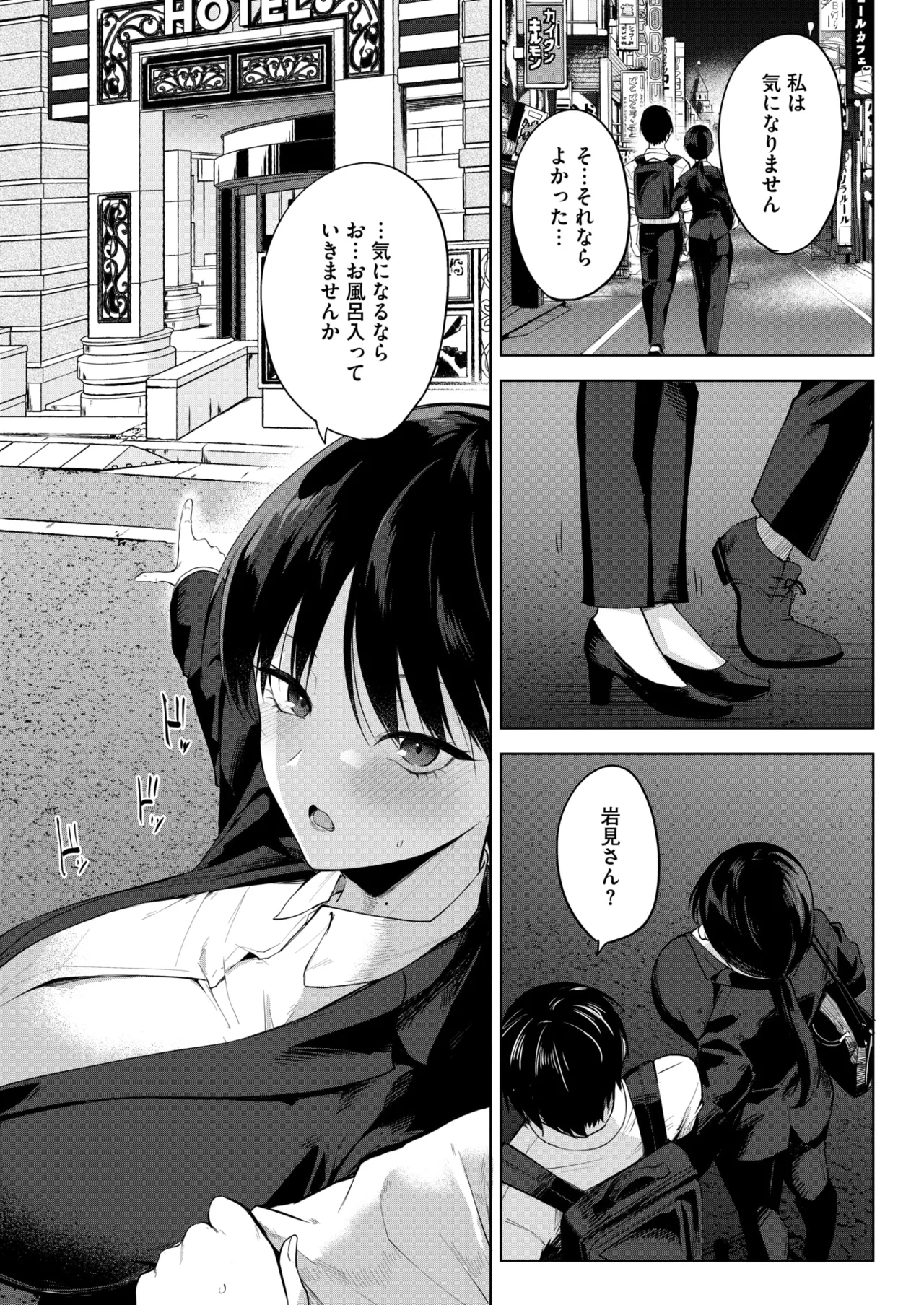 COMIC HOTMILK 2025-06 page 215 - inseki milf hentai manga - read online free