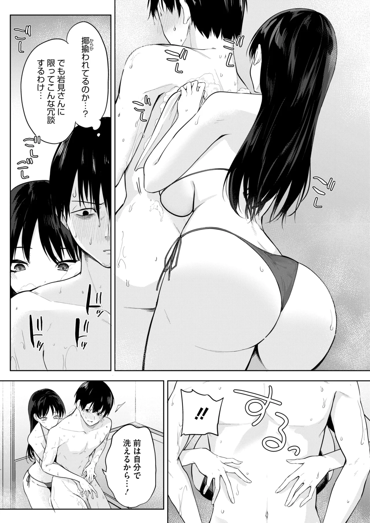 COMIC HOTMILK 2025-06 page 217 - nakadashi paizuri hentai manga - read online free
