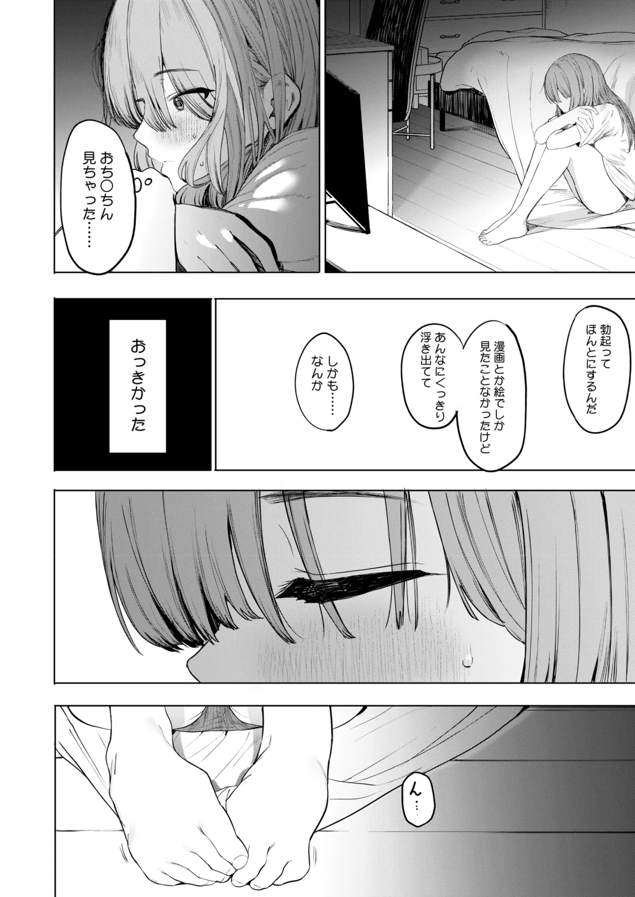 COMIC HOTMILK 2025-06 page 22 - nakadashi paizuri hentai manga - read online free