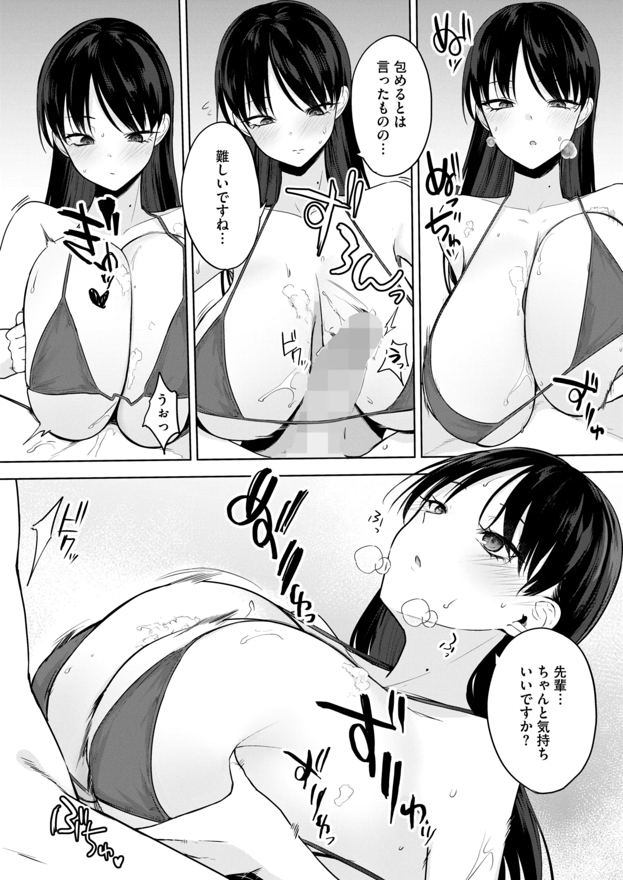 COMIC HOTMILK 2025-06 page 222 - nakadashi paizuri hentai manga - read online free
