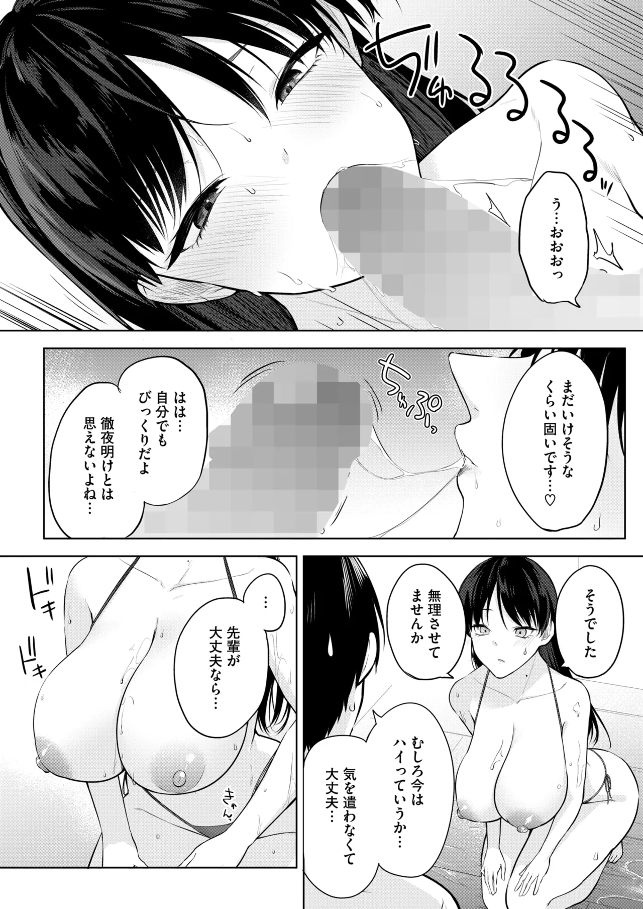 COMIC HOTMILK 2025-06 page 226 - nakadashi paizuri hentai manga - read online free