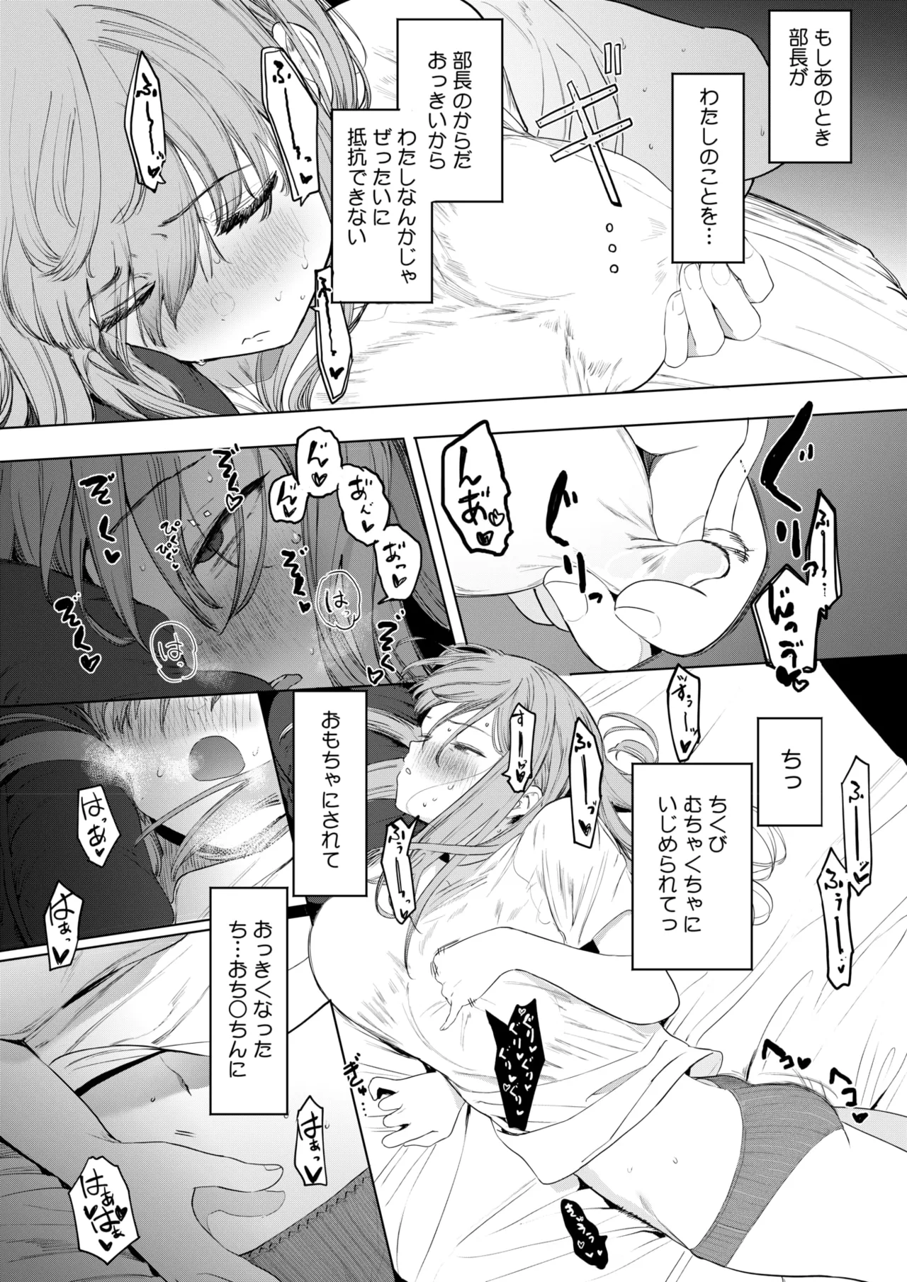 COMIC HOTMILK 2025-06 page 24 - nakadashi paizuri hentai manga - read online free