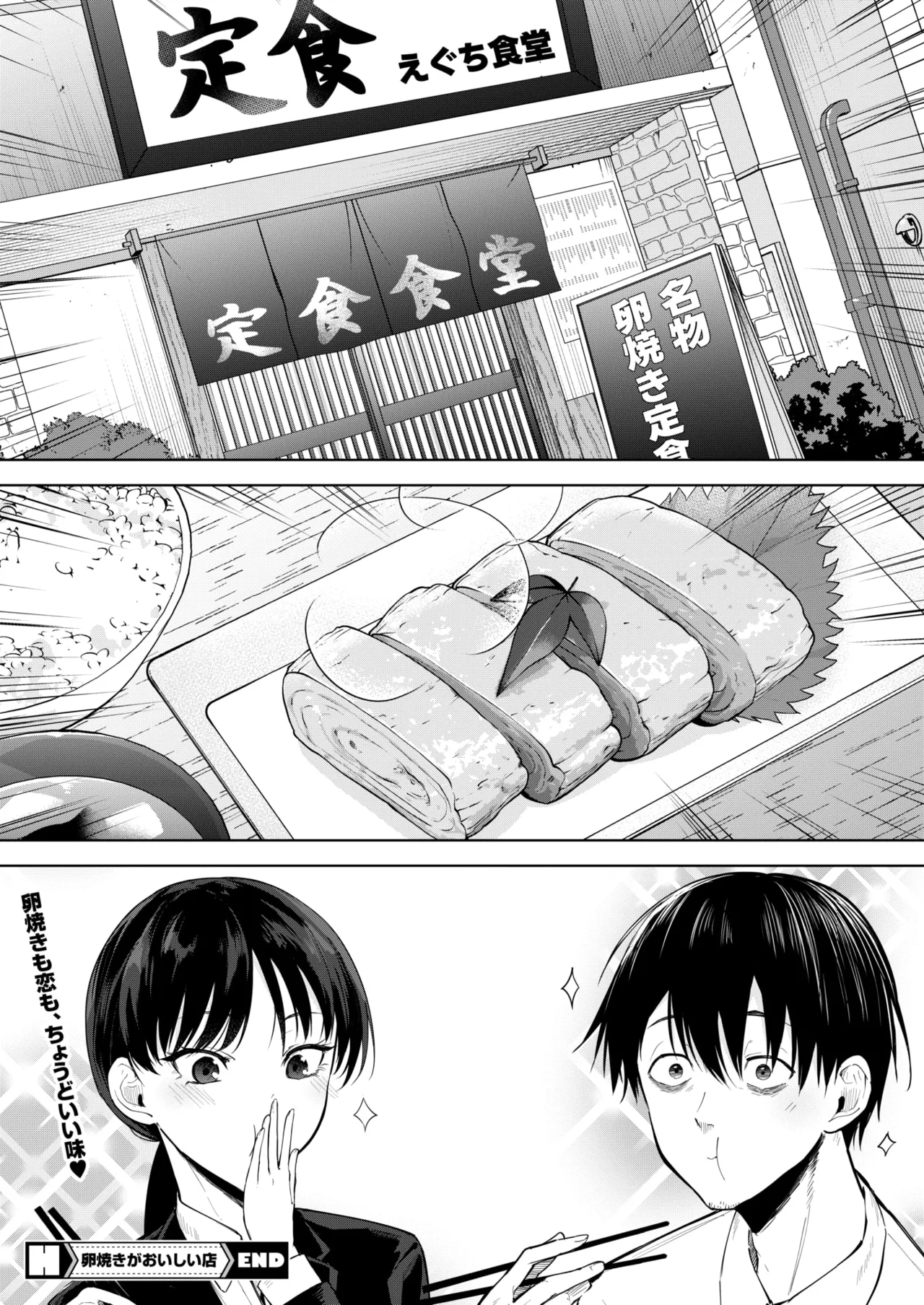 COMIC HOTMILK 2025-06 page 242 - nakadashi paizuri hentai manga - read online free