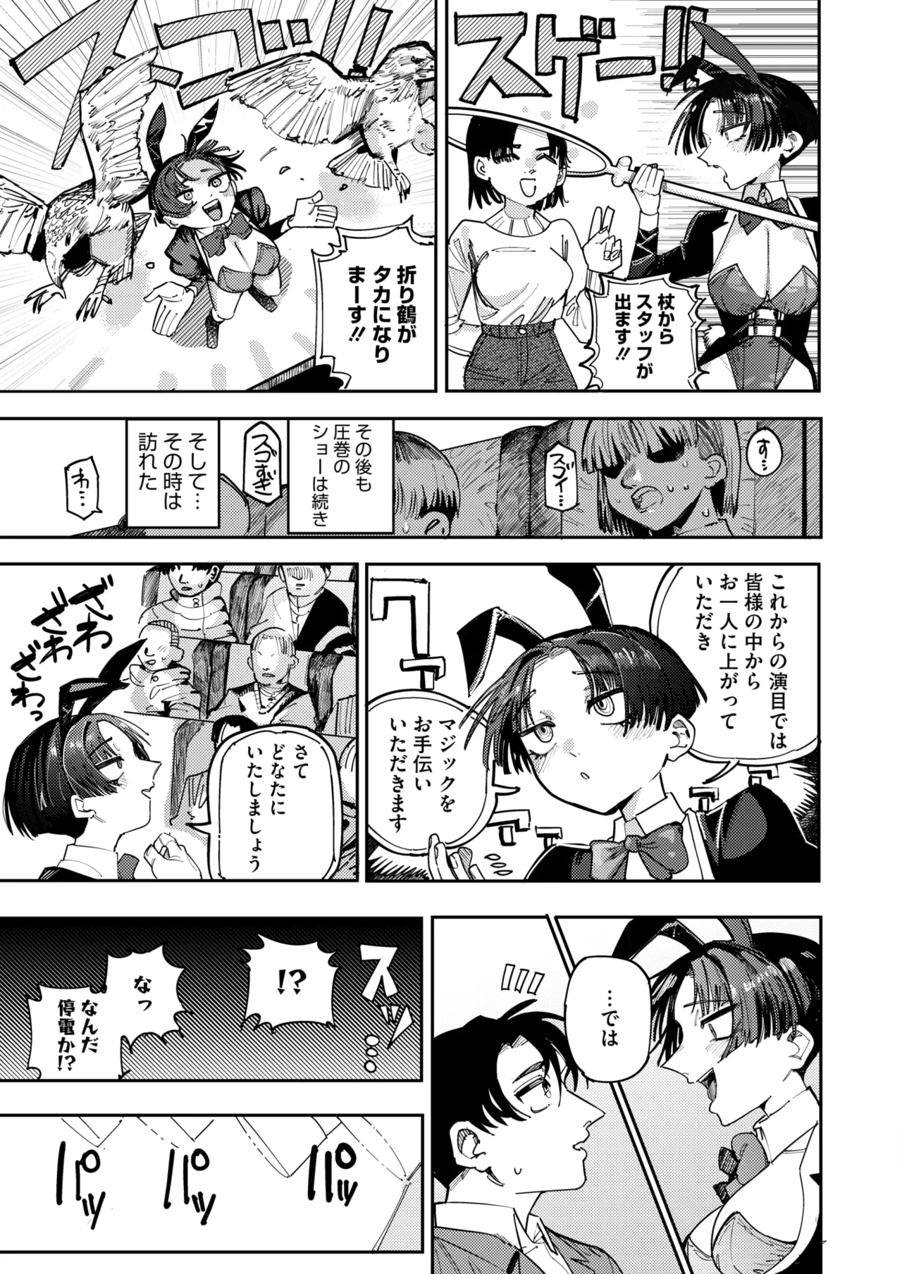 COMIC HOTMILK 2025-06 page 245 - inseki milf hentai manga - read online free