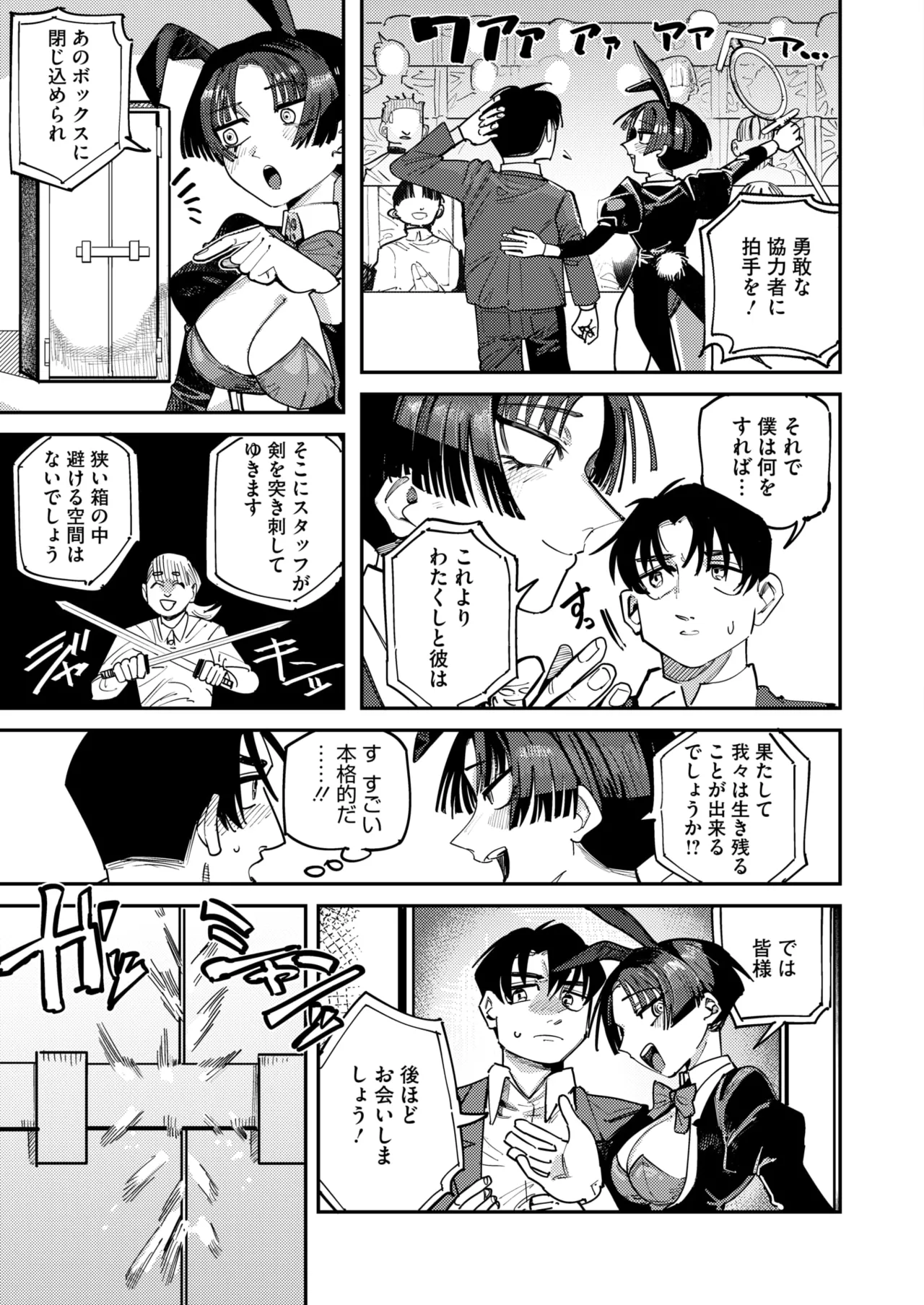 COMIC HOTMILK 2025-06 page 247 - inseki milf hentai manga - read online free