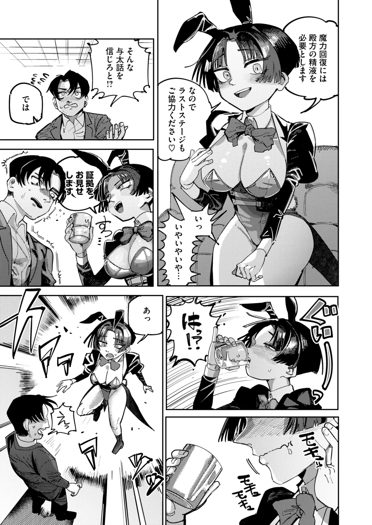 COMIC HOTMILK 2025-06 page 255 - inseki milf hentai manga - read online free