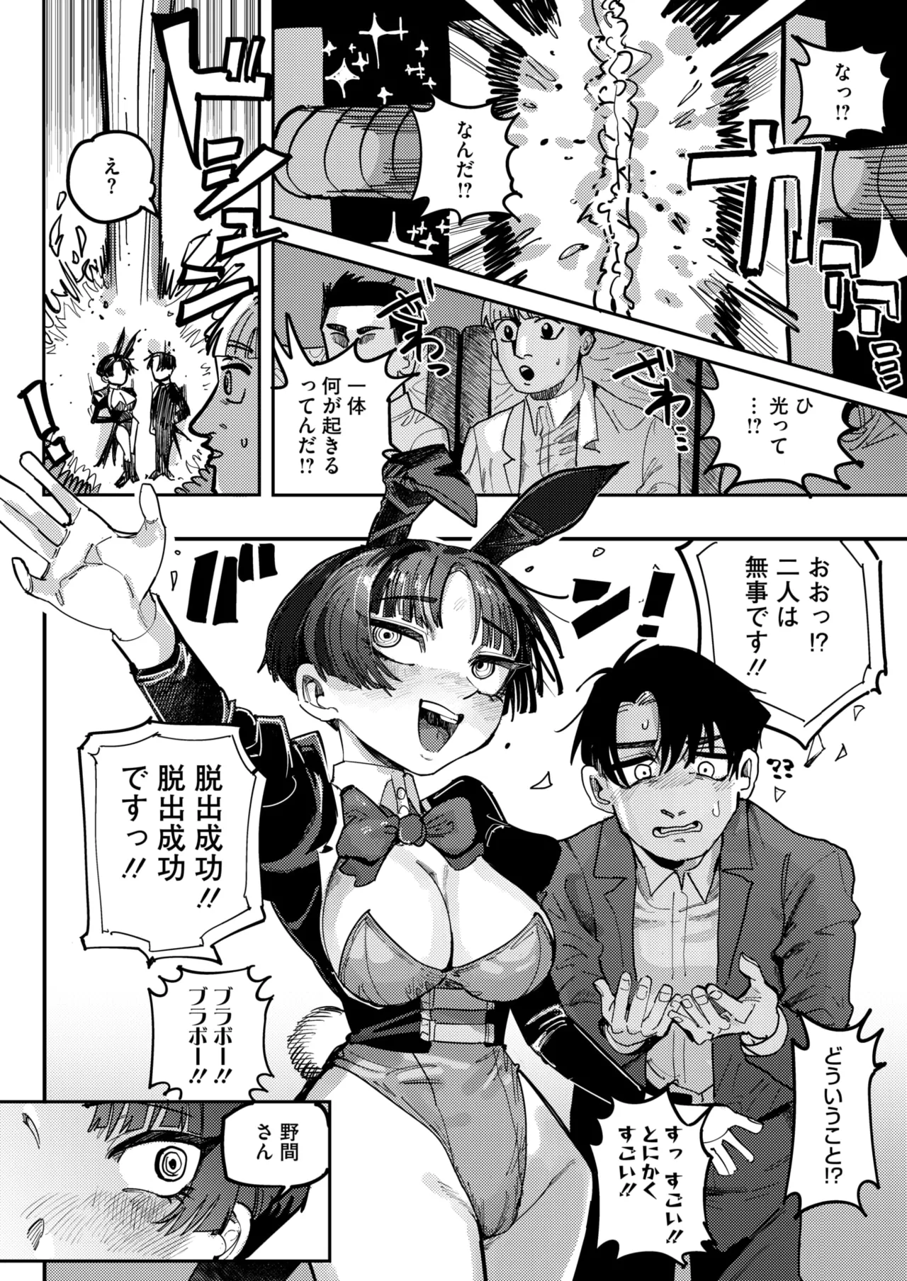 COMIC HOTMILK 2025-06 page 268 - nakadashi paizuri hentai manga - read online free