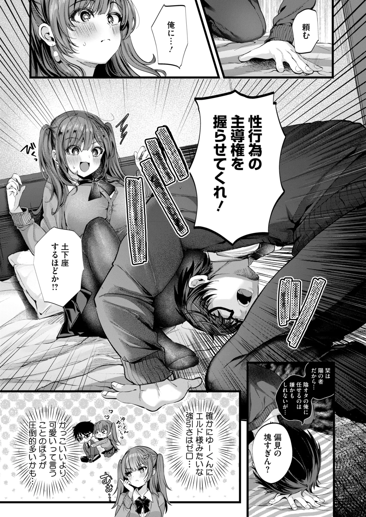 COMIC HOTMILK 2025-06 page 276 - nakadashi paizuri hentai manga - read online free