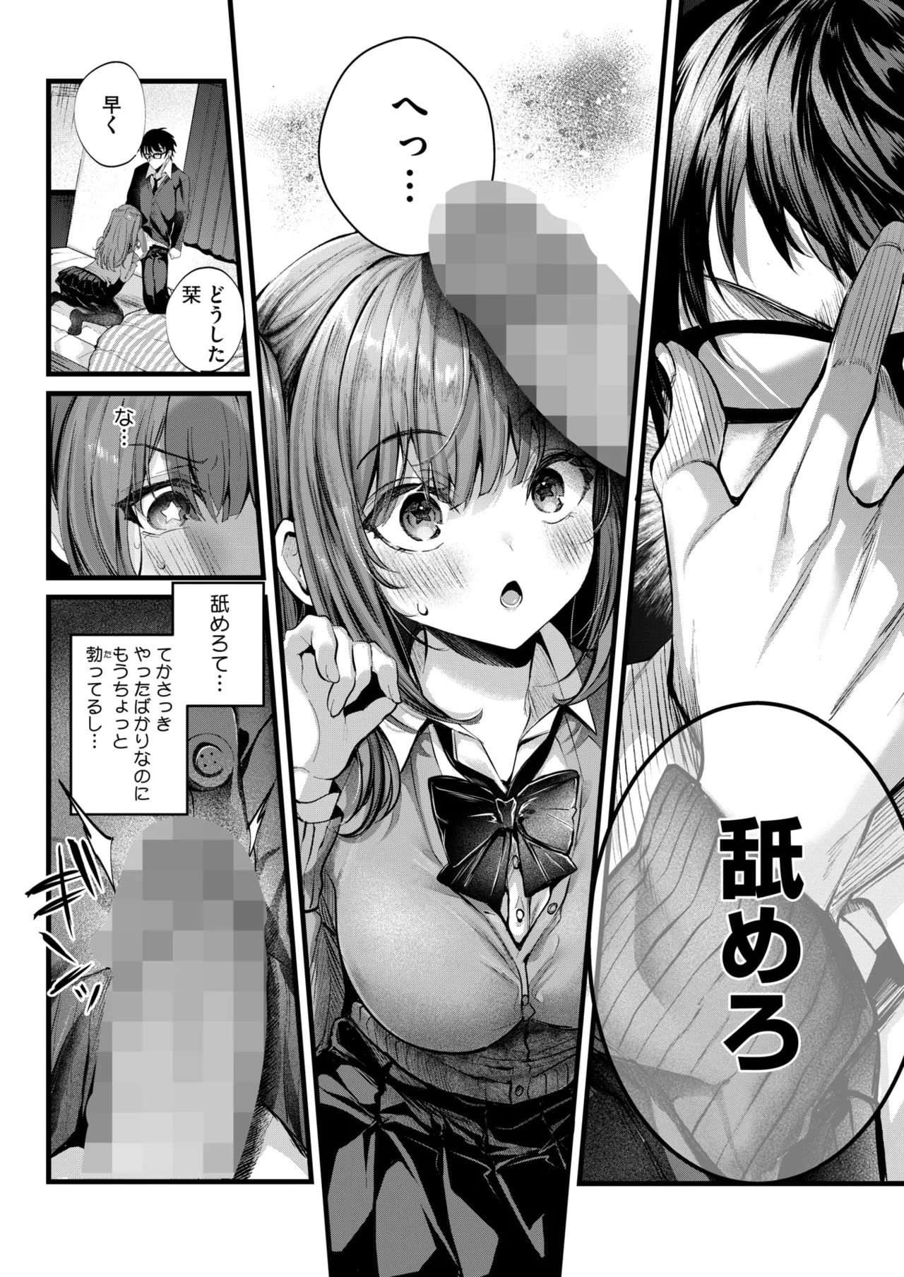 COMIC HOTMILK 2025-06 page 278 - inseki milf hentai manga - read online free