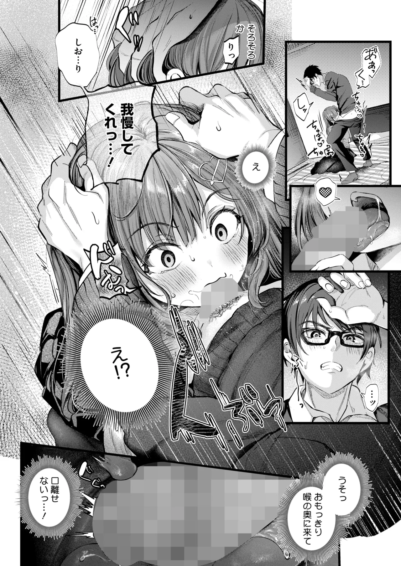 COMIC HOTMILK 2025-06 page 280 - inseki milf hentai manga - read online free
