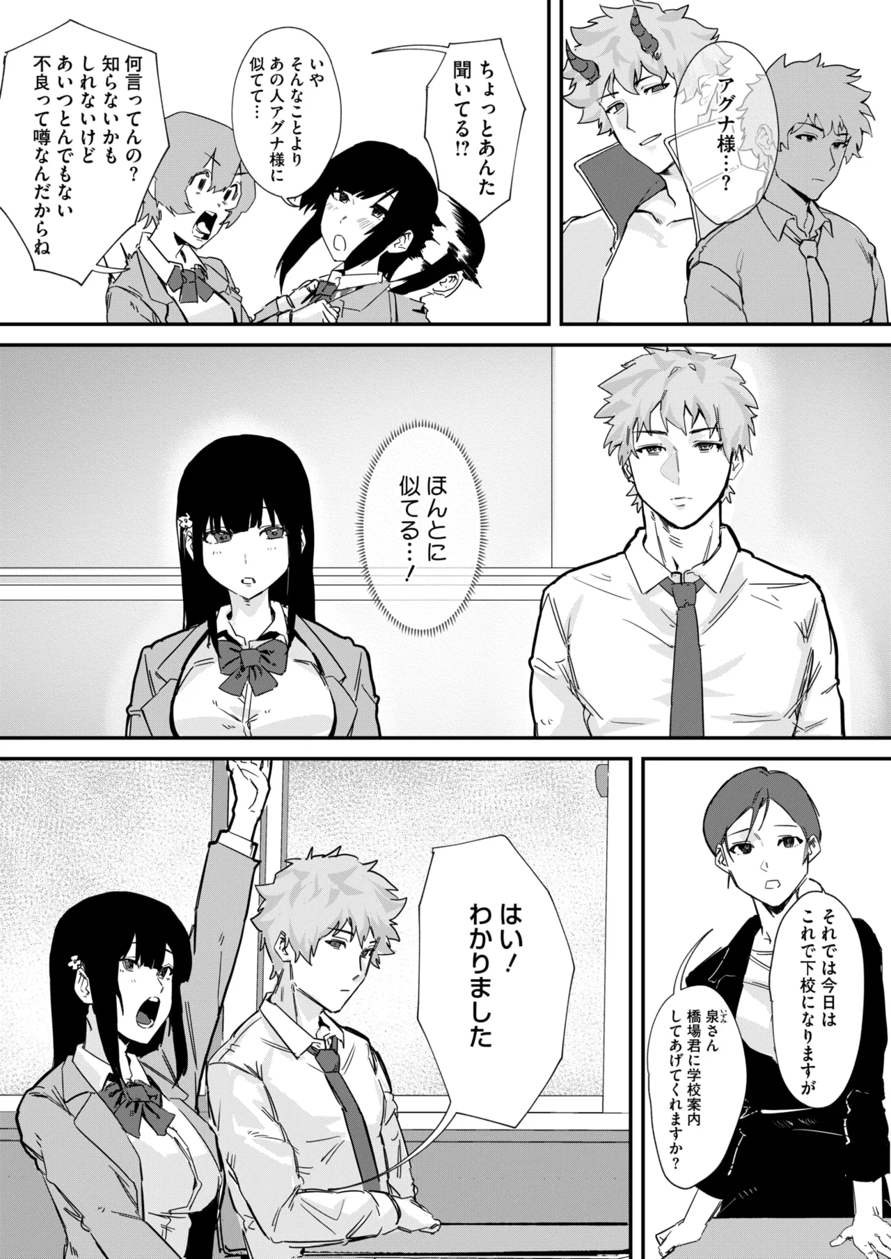 COMIC HOTMILK 2025-06 page 299 - nakadashi paizuri hentai manga - read online free