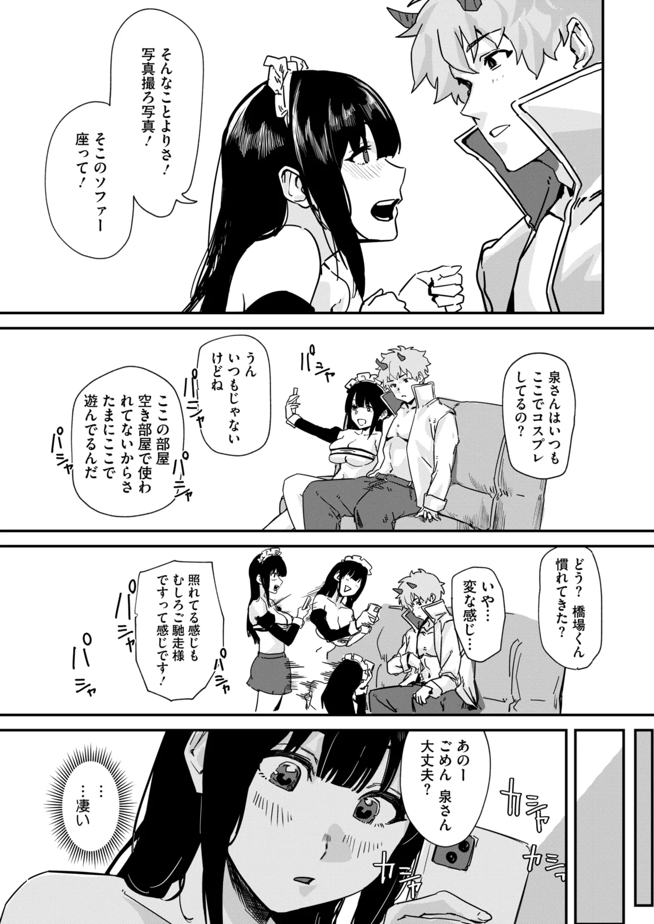 COMIC HOTMILK 2025-06 page 304 - inseki milf hentai manga - read online free