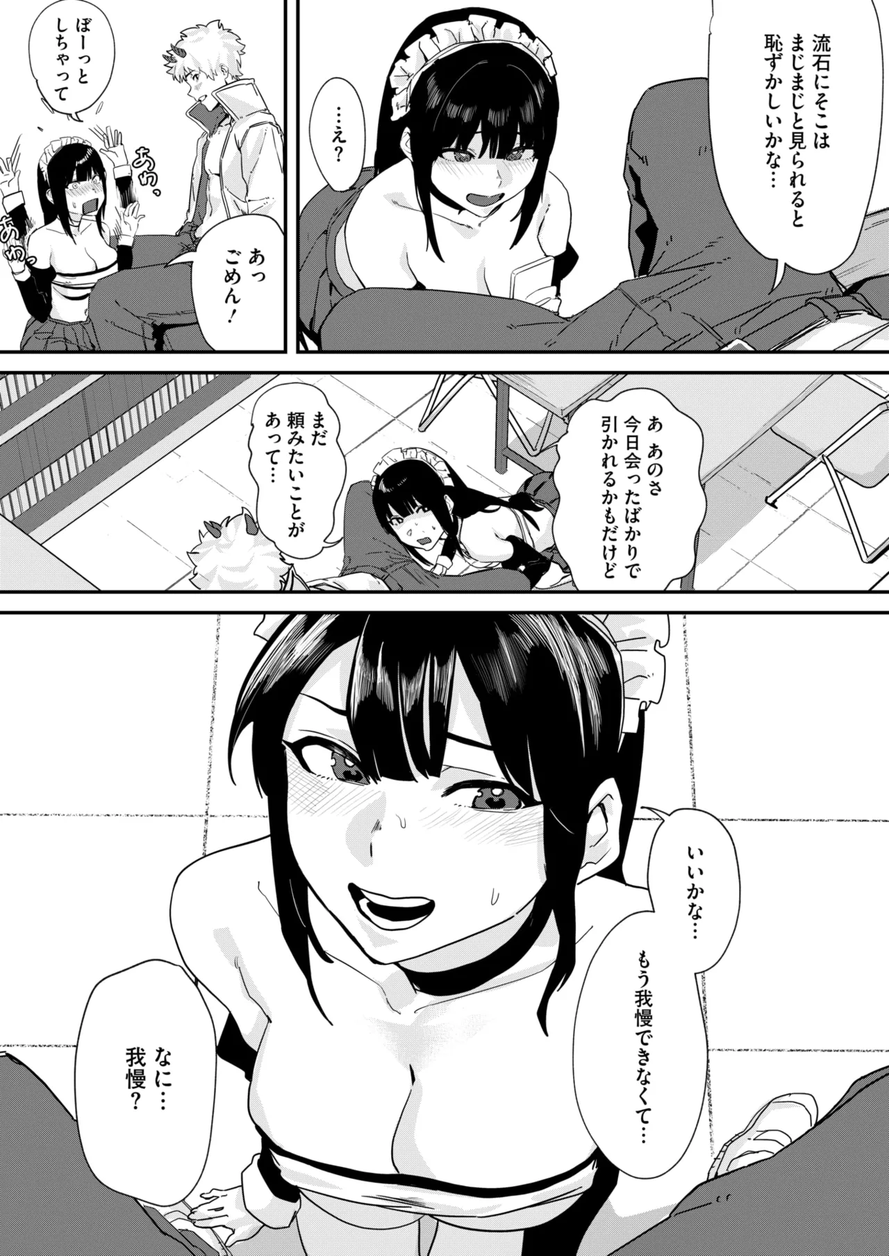 COMIC HOTMILK 2025-06 page 305 - nakadashi paizuri hentai manga - read online free