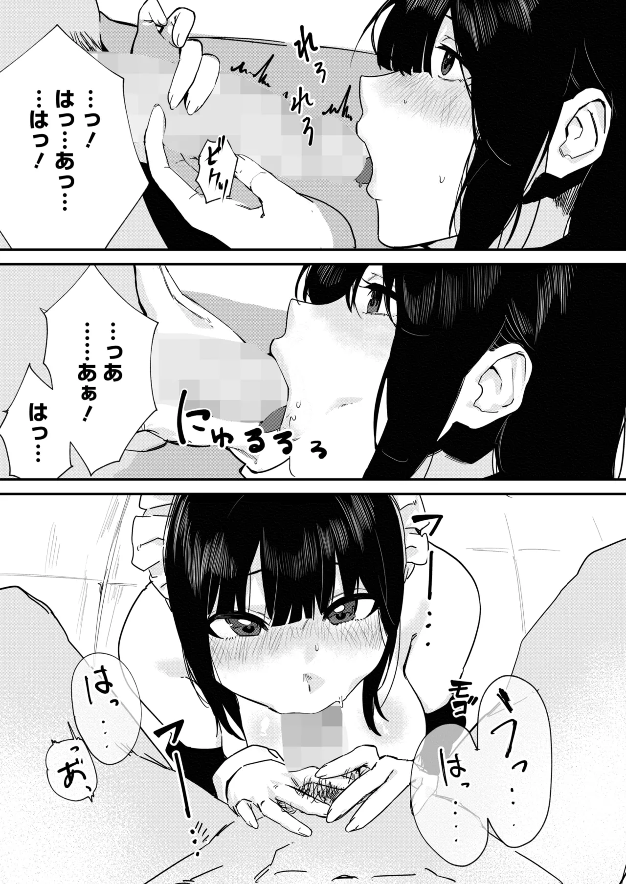COMIC HOTMILK 2025-06 page 307 - inseki milf hentai manga - read online free