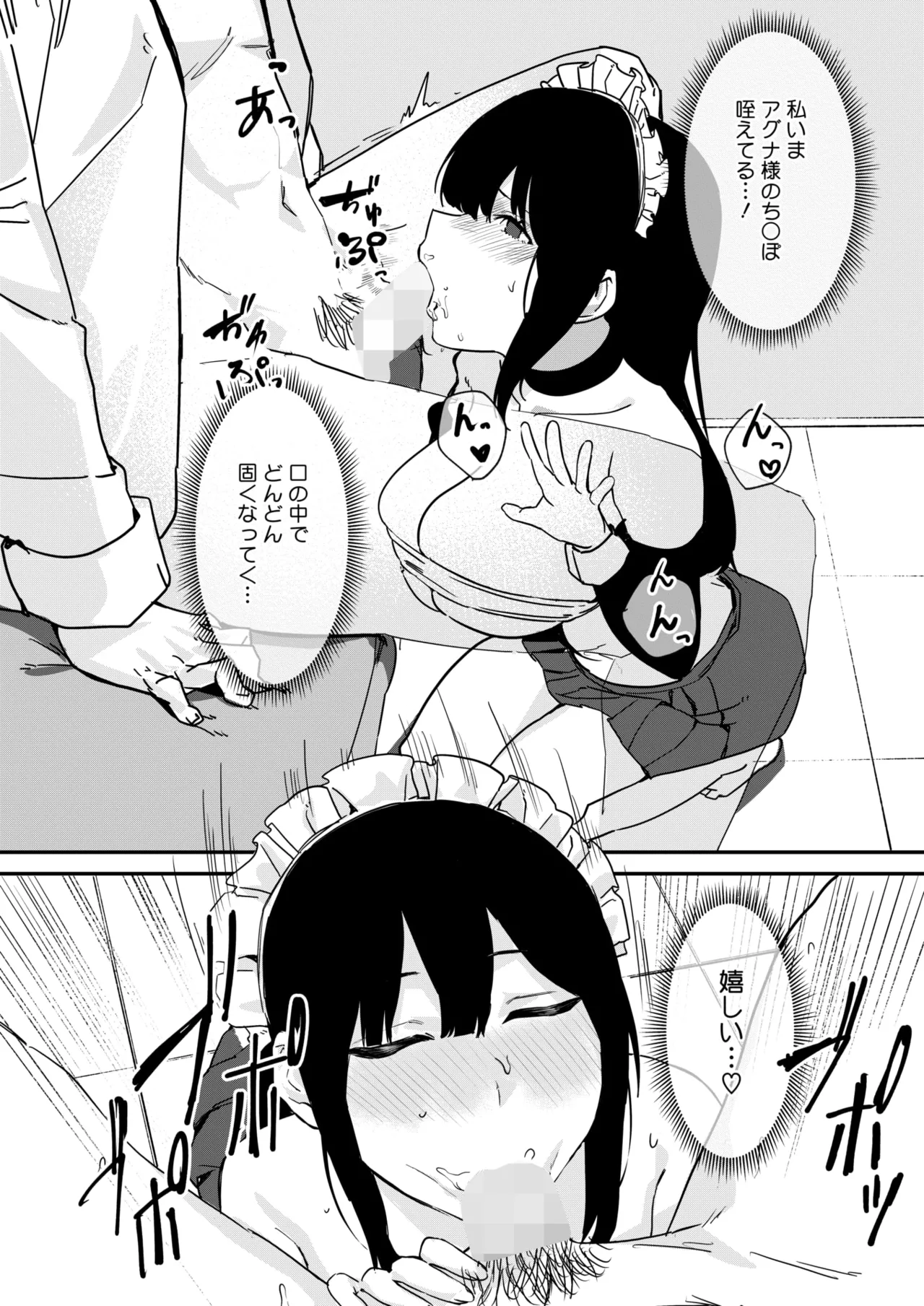 COMIC HOTMILK 2025-06 page 308 - nakadashi paizuri hentai manga - read online free