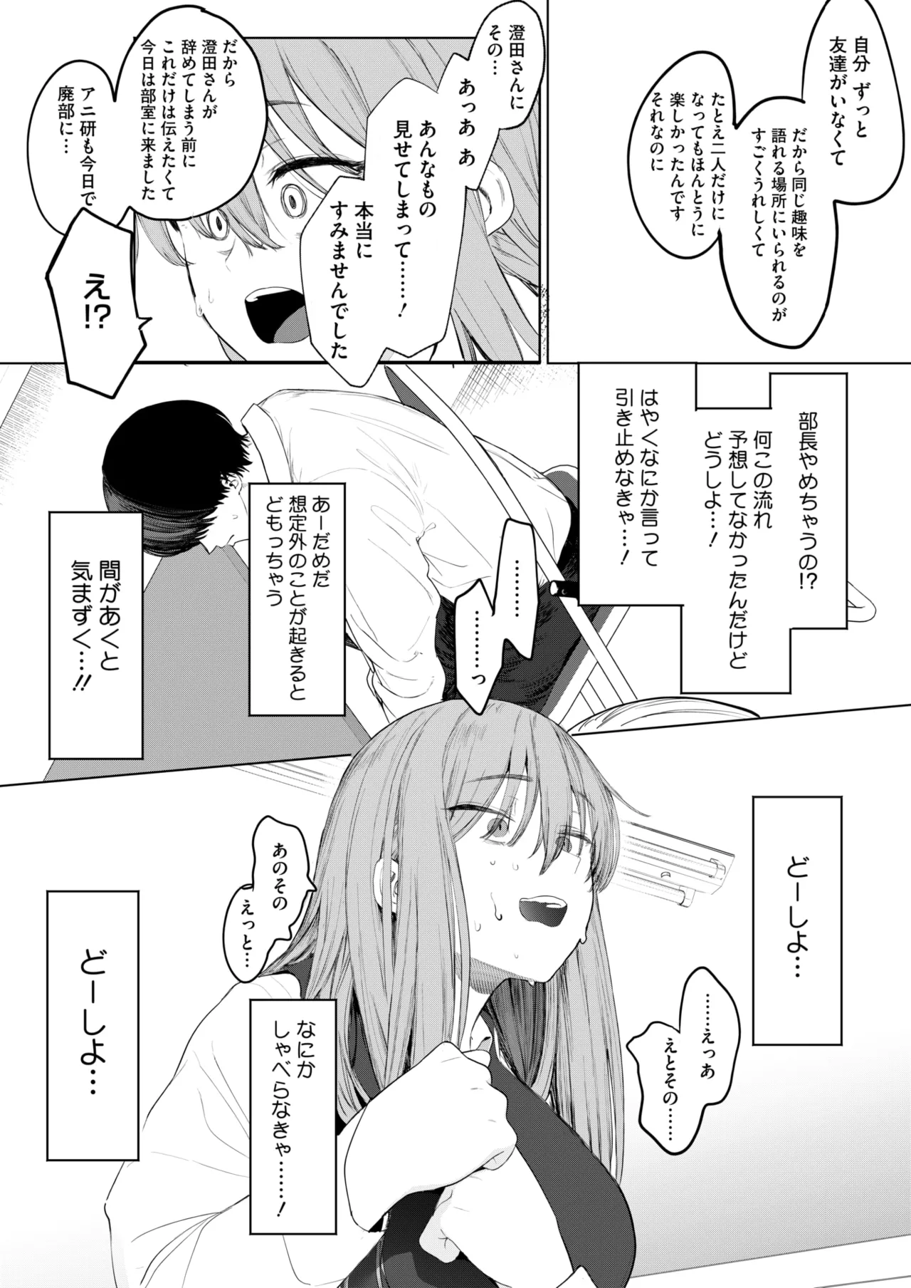 COMIC HOTMILK 2025-06 page 31 - nakadashi paizuri hentai manga - read online free