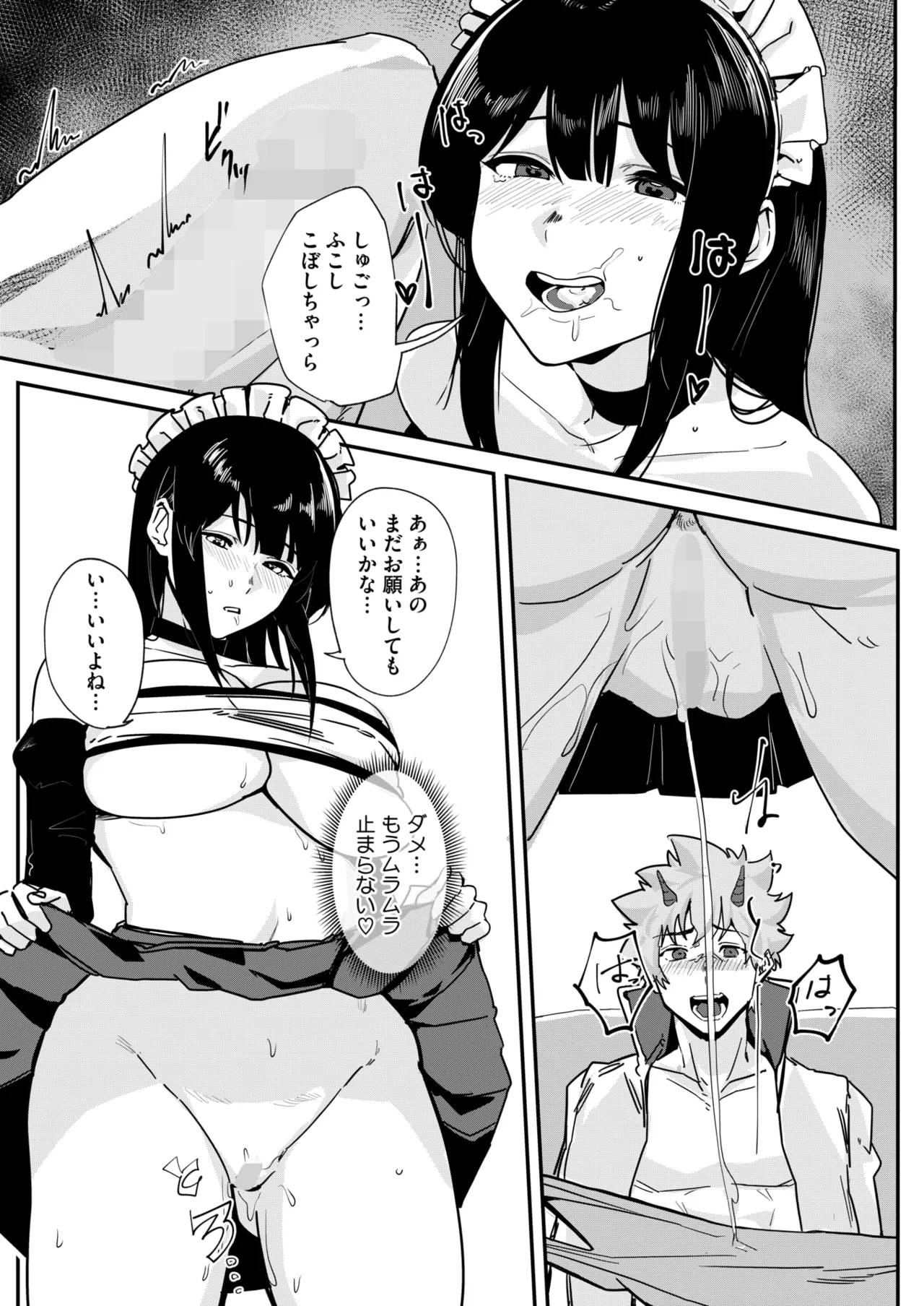 COMIC HOTMILK 2025-06 page 311 - nakadashi paizuri hentai manga - read online free