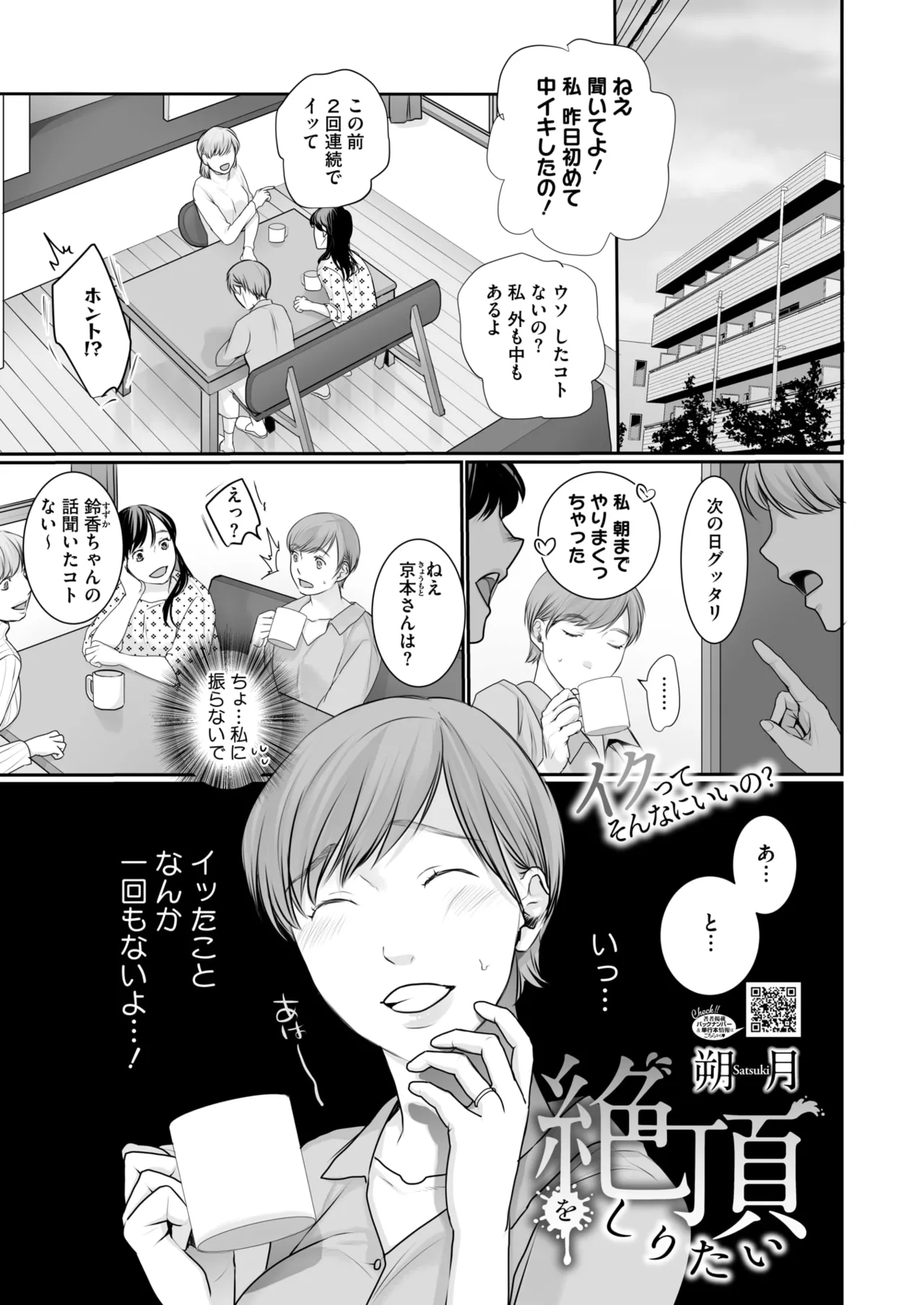 COMIC HOTMILK 2025-06 page 339 - nakadashi paizuri hentai manga - read online free