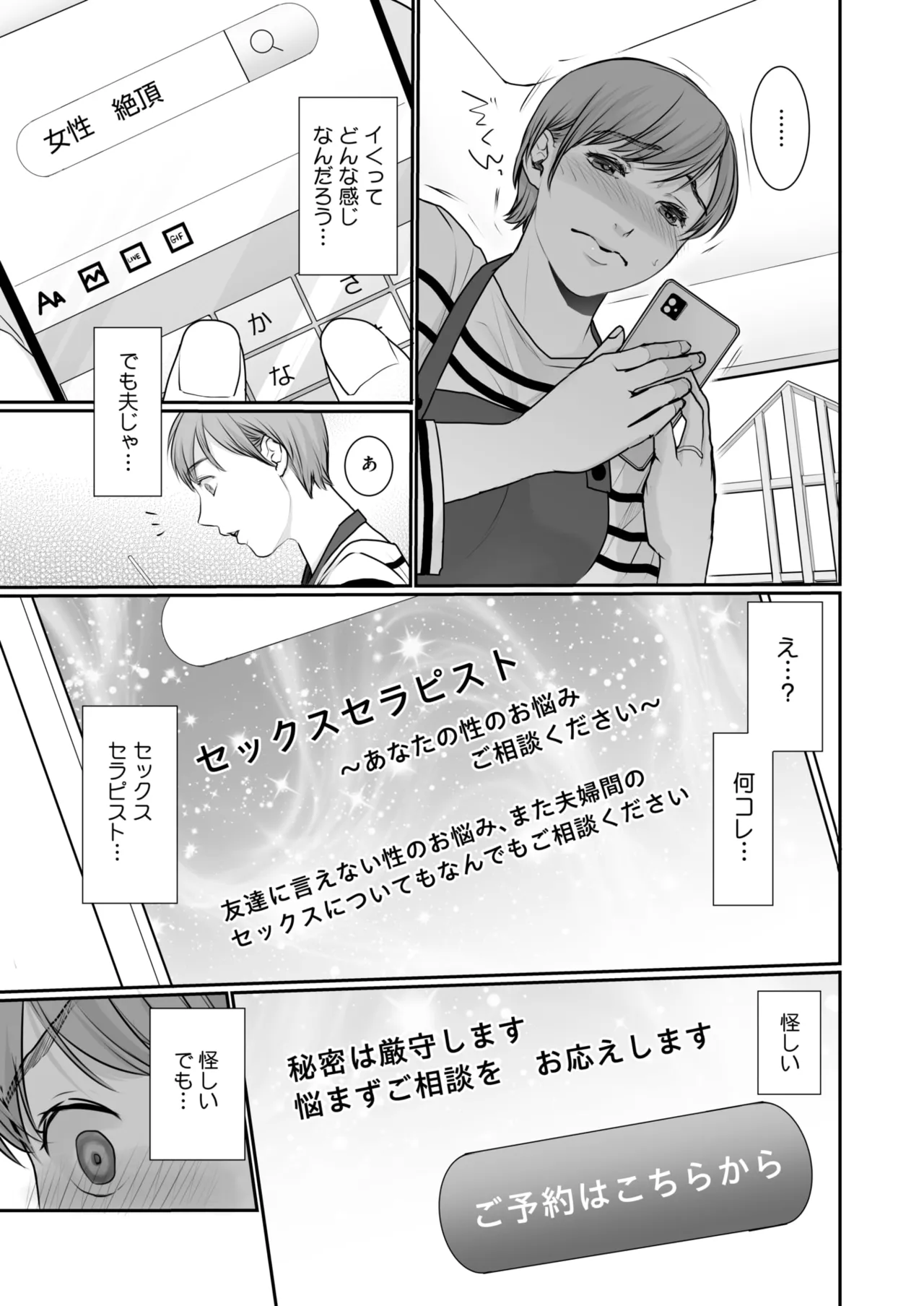 COMIC HOTMILK 2025-06 page 341 - nakadashi paizuri hentai manga - read online free