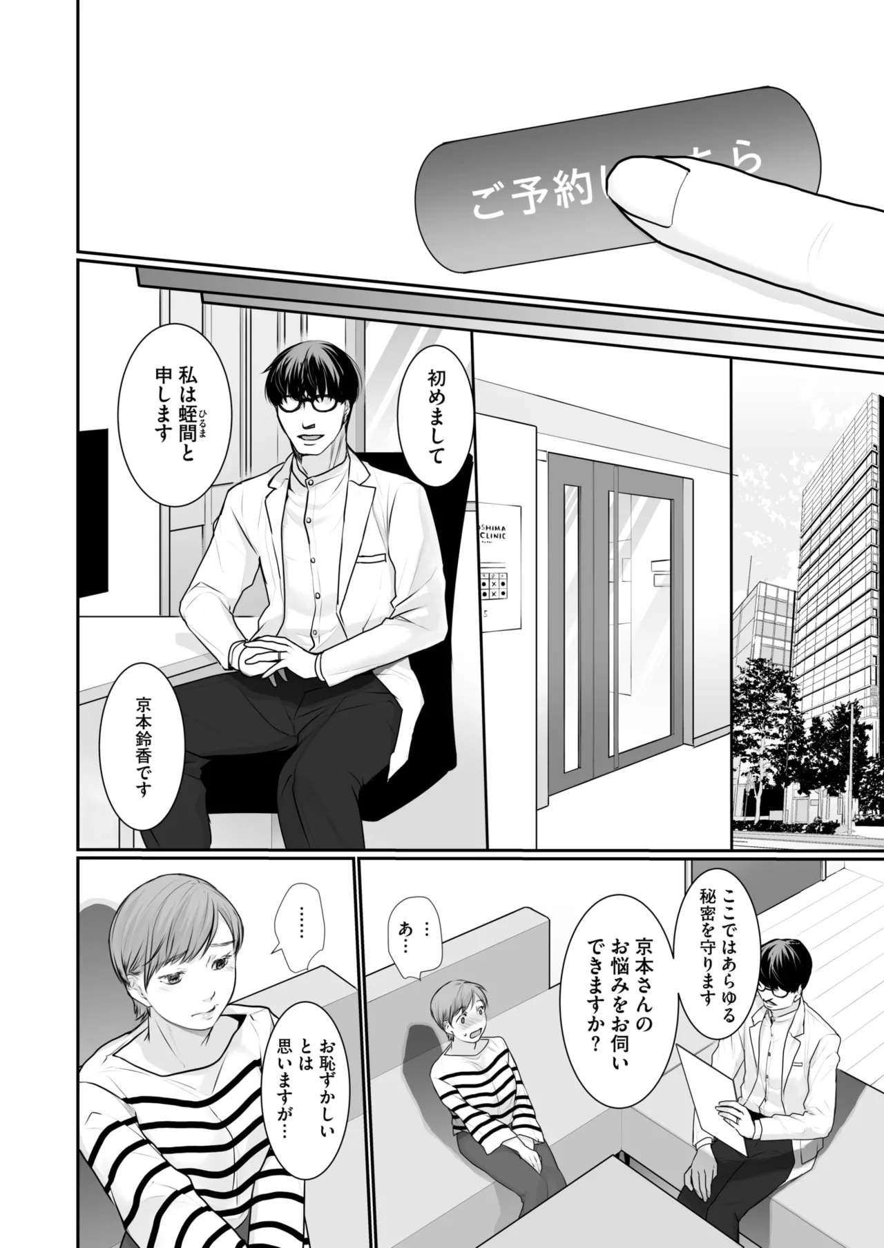 COMIC HOTMILK 2025-06 page 342 - inseki milf hentai manga - read online free