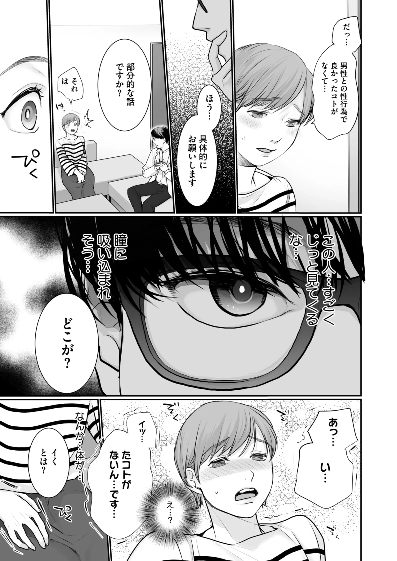 COMIC HOTMILK 2025-06 page 343 - inseki milf hentai manga - read online free