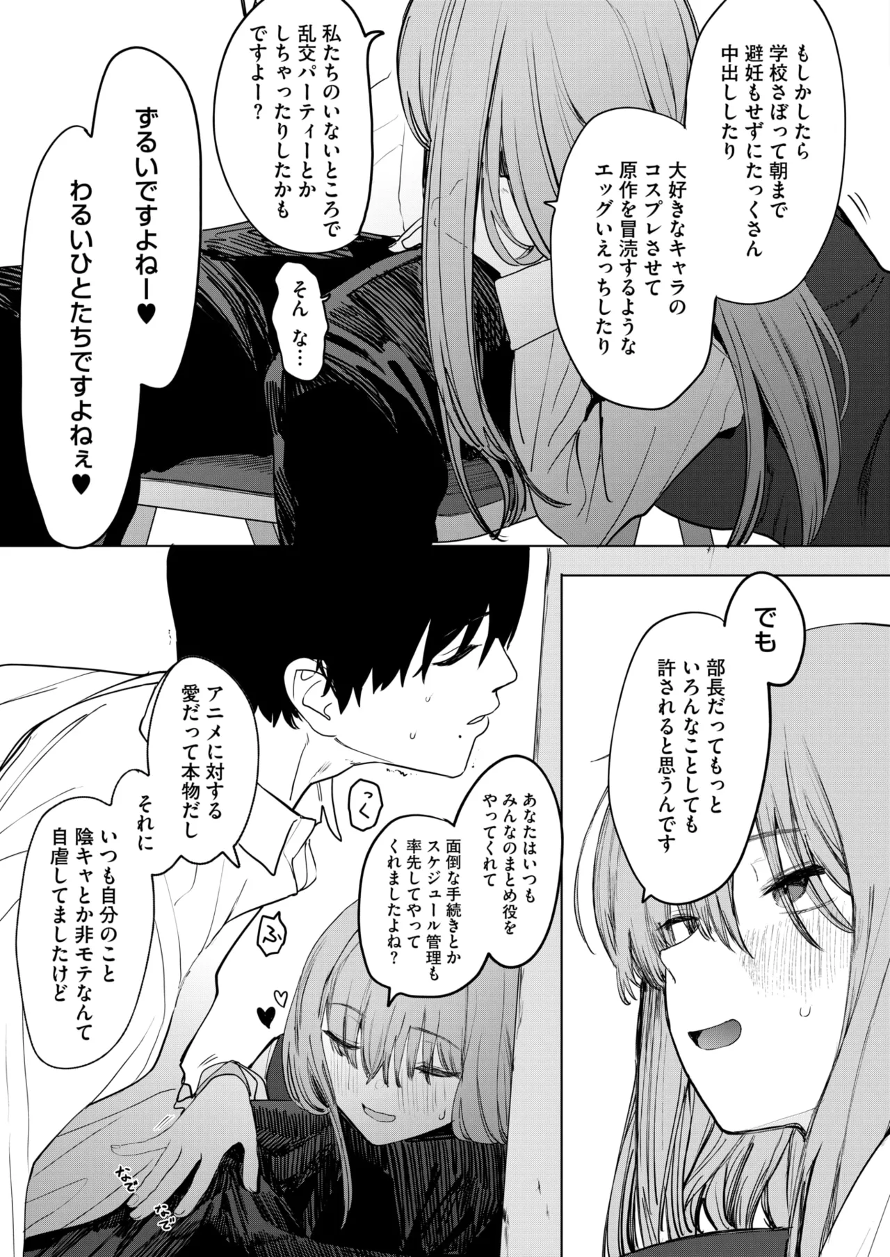 COMIC HOTMILK 2025-06 page 35 - inseki milf hentai manga - read online free