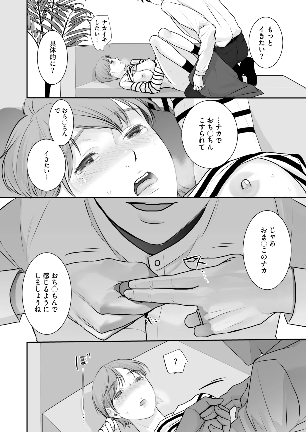 COMIC HOTMILK 2025-06 page 350 - inseki milf hentai manga - read online free