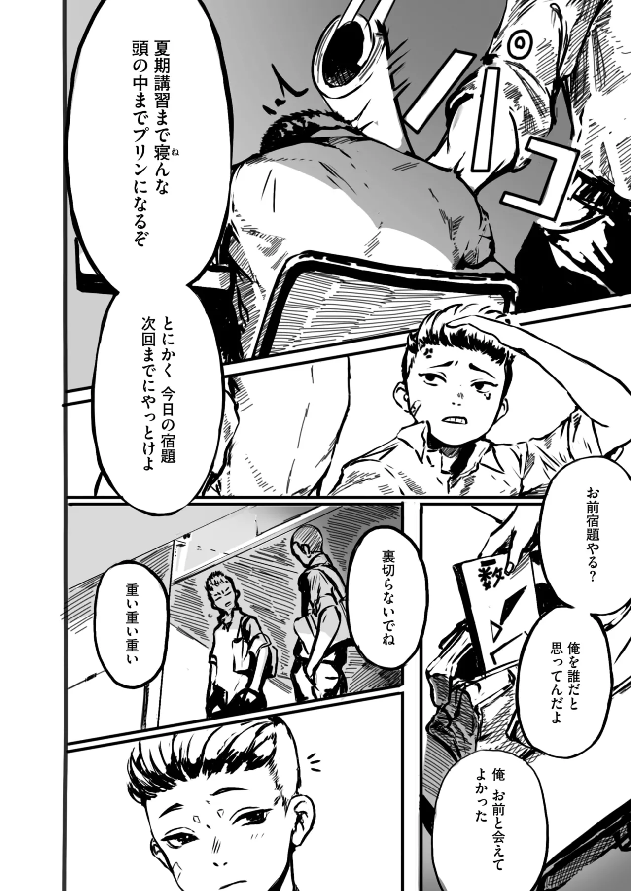COMIC HOTMILK 2025-06 page 364 - nakadashi paizuri hentai manga - read online free