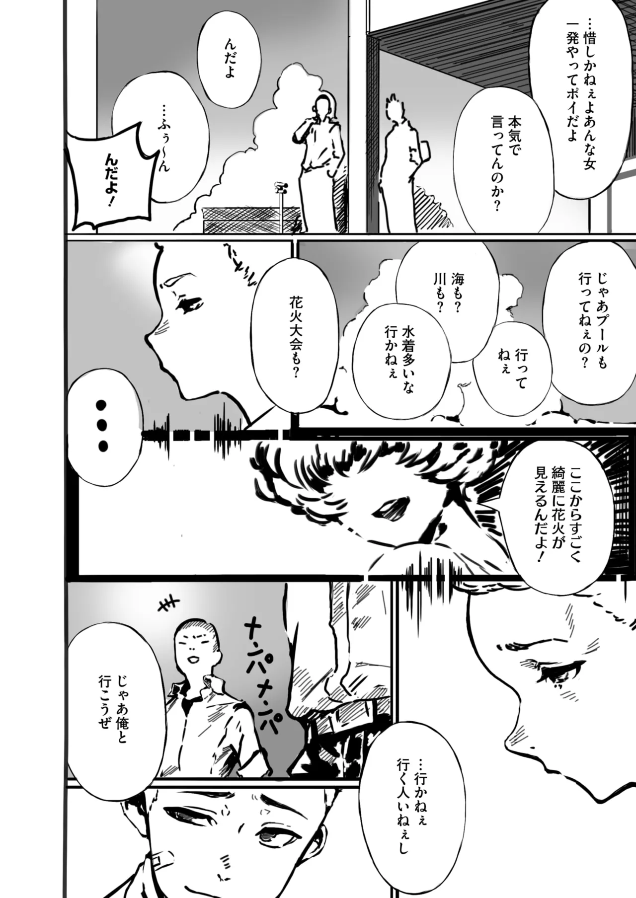 COMIC HOTMILK 2025-06 page 366 - inseki milf hentai manga - read online free