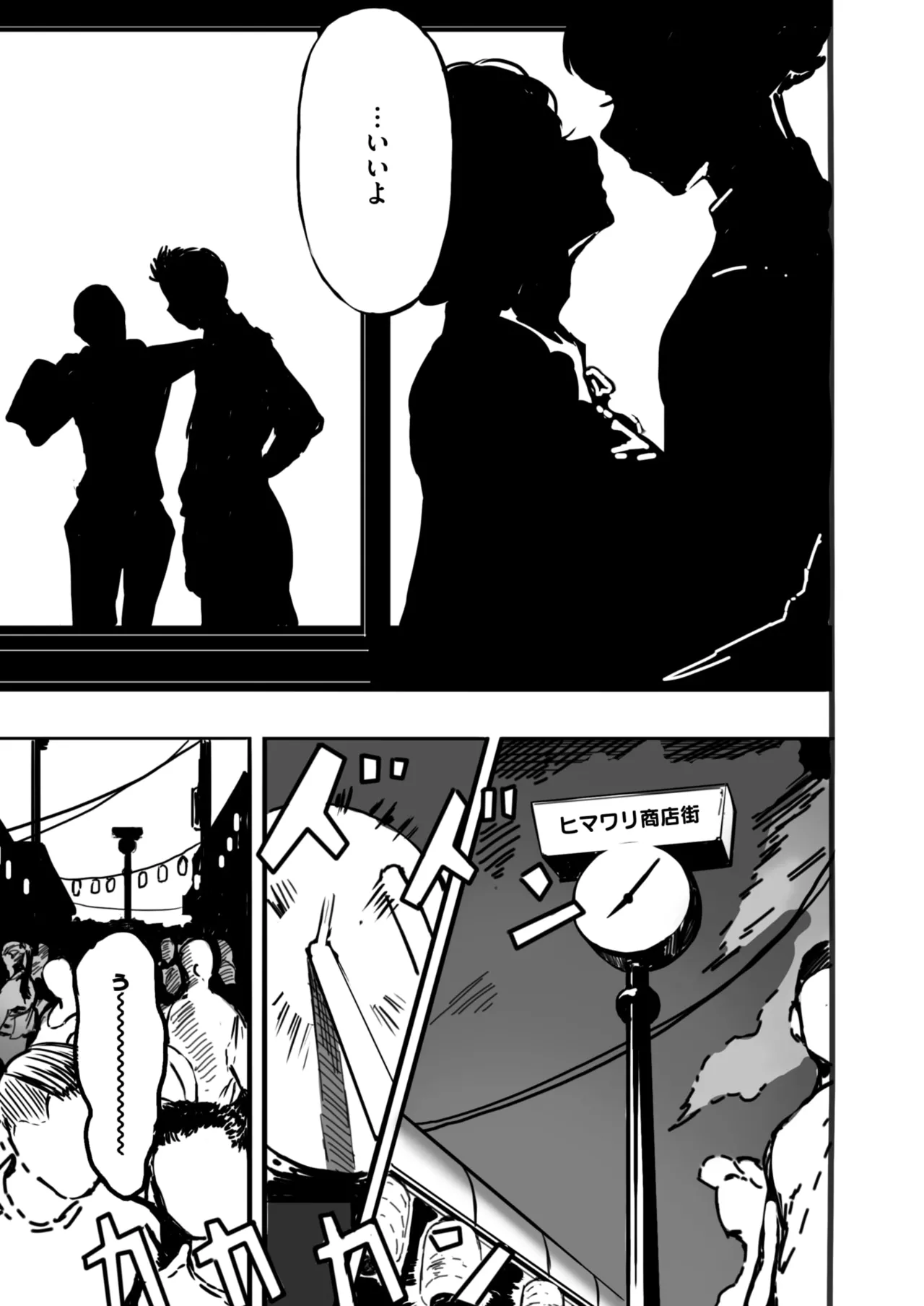 COMIC HOTMILK 2025-06 page 367 - inseki milf hentai manga - read online free