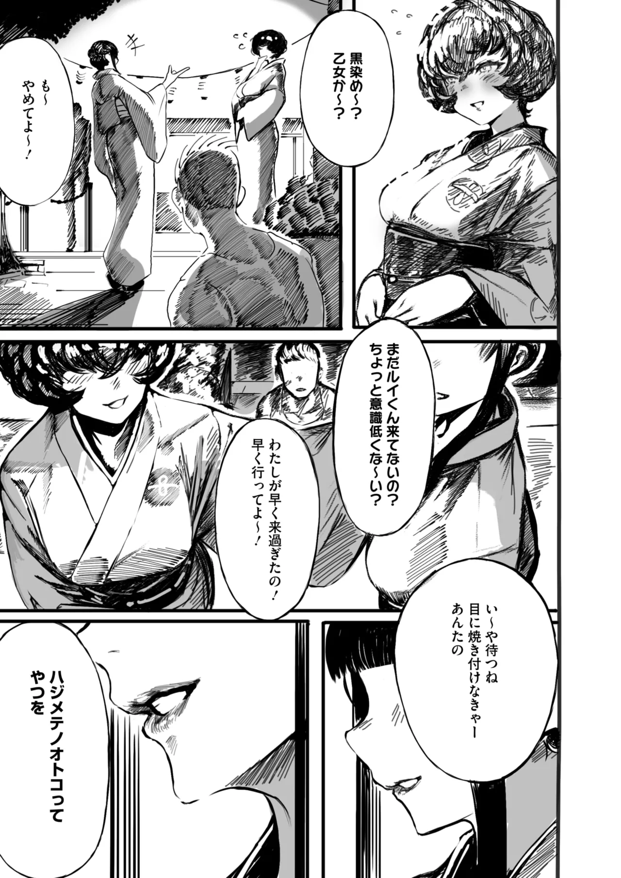 COMIC HOTMILK 2025-06 page 369 - nakadashi paizuri hentai manga - read online free