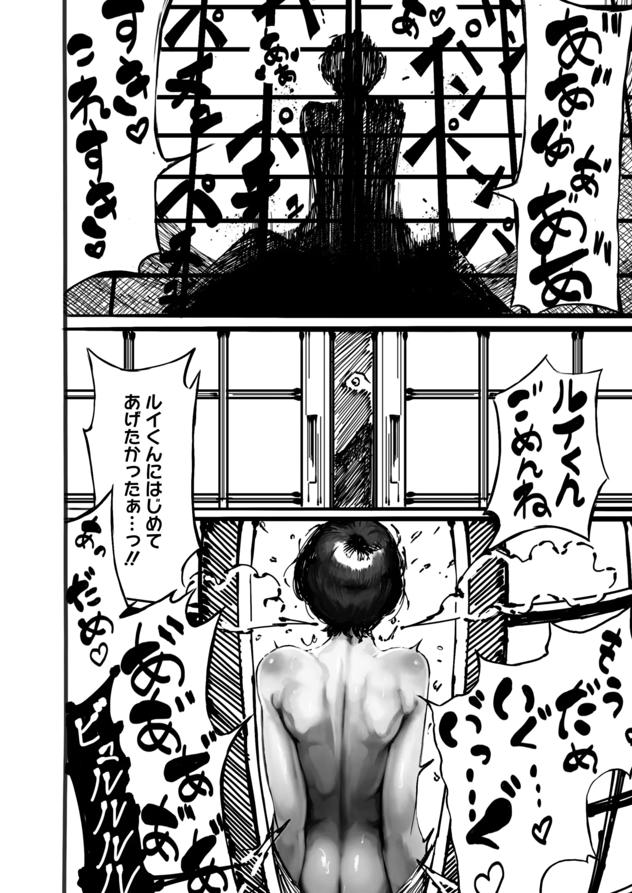 COMIC HOTMILK 2025-06 page 374 - inseki milf hentai manga - read online free