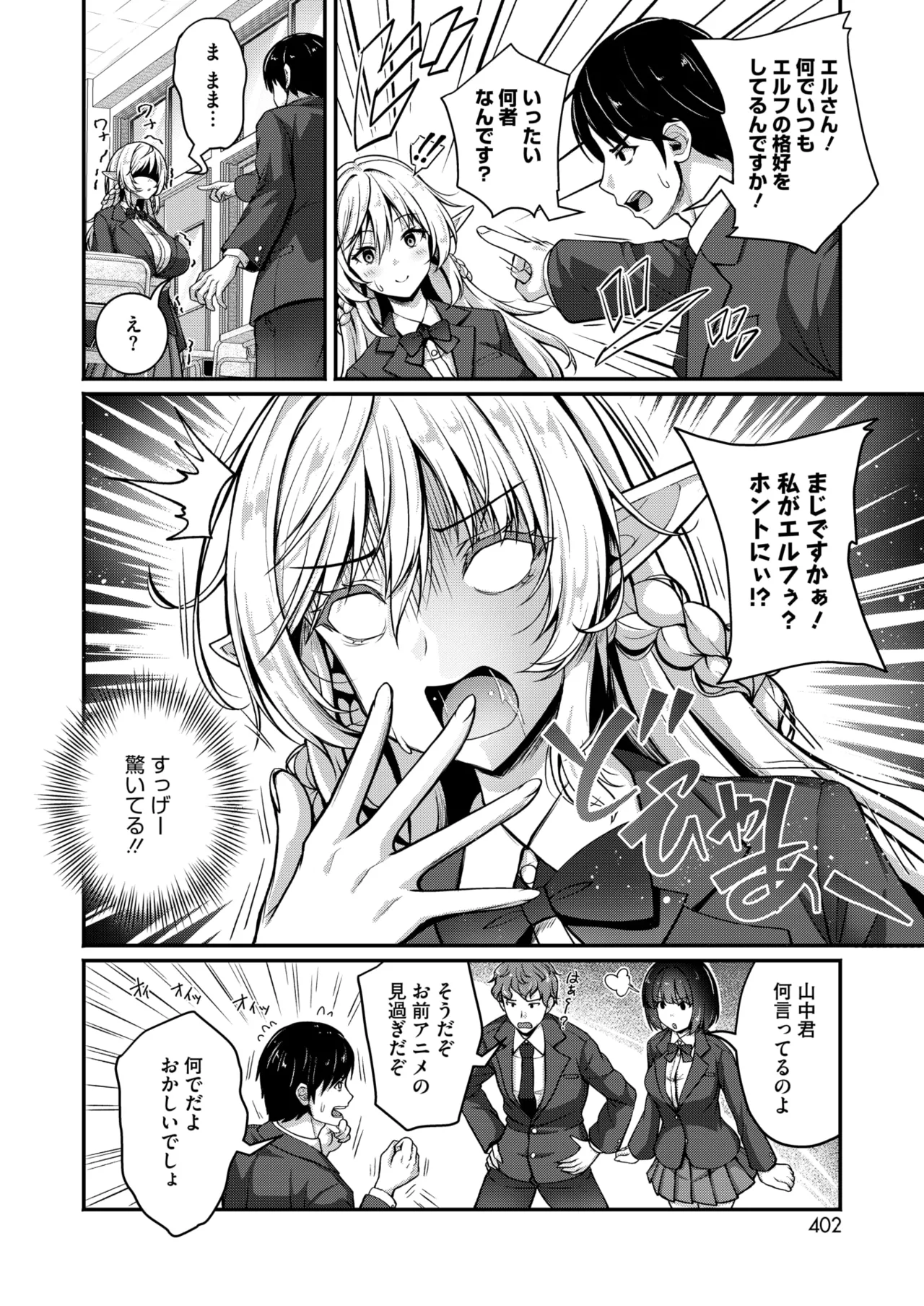COMIC HOTMILK 2025-06 page 388 - inseki milf hentai manga - read online free
