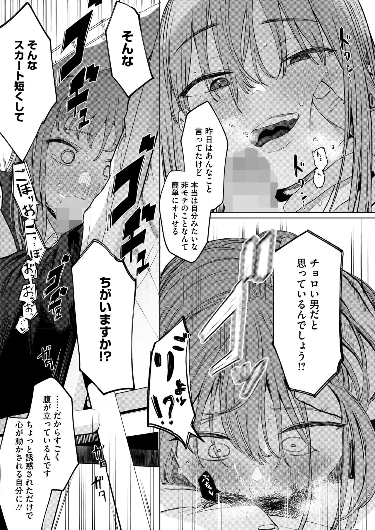 COMIC HOTMILK 2025-06 page 39 - nakadashi paizuri hentai manga - read online free