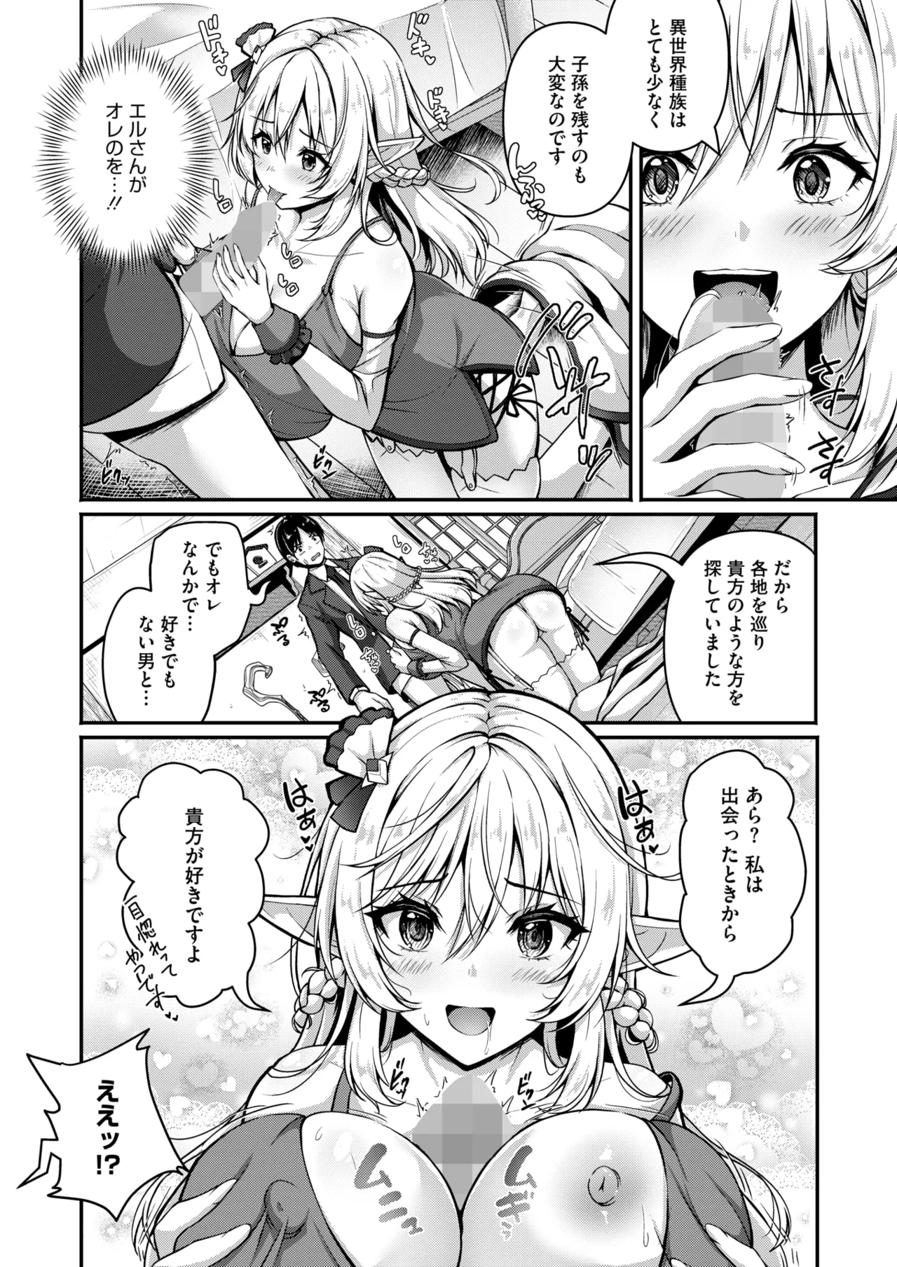 COMIC HOTMILK 2025-06 page 392 - nakadashi paizuri hentai manga - read online free