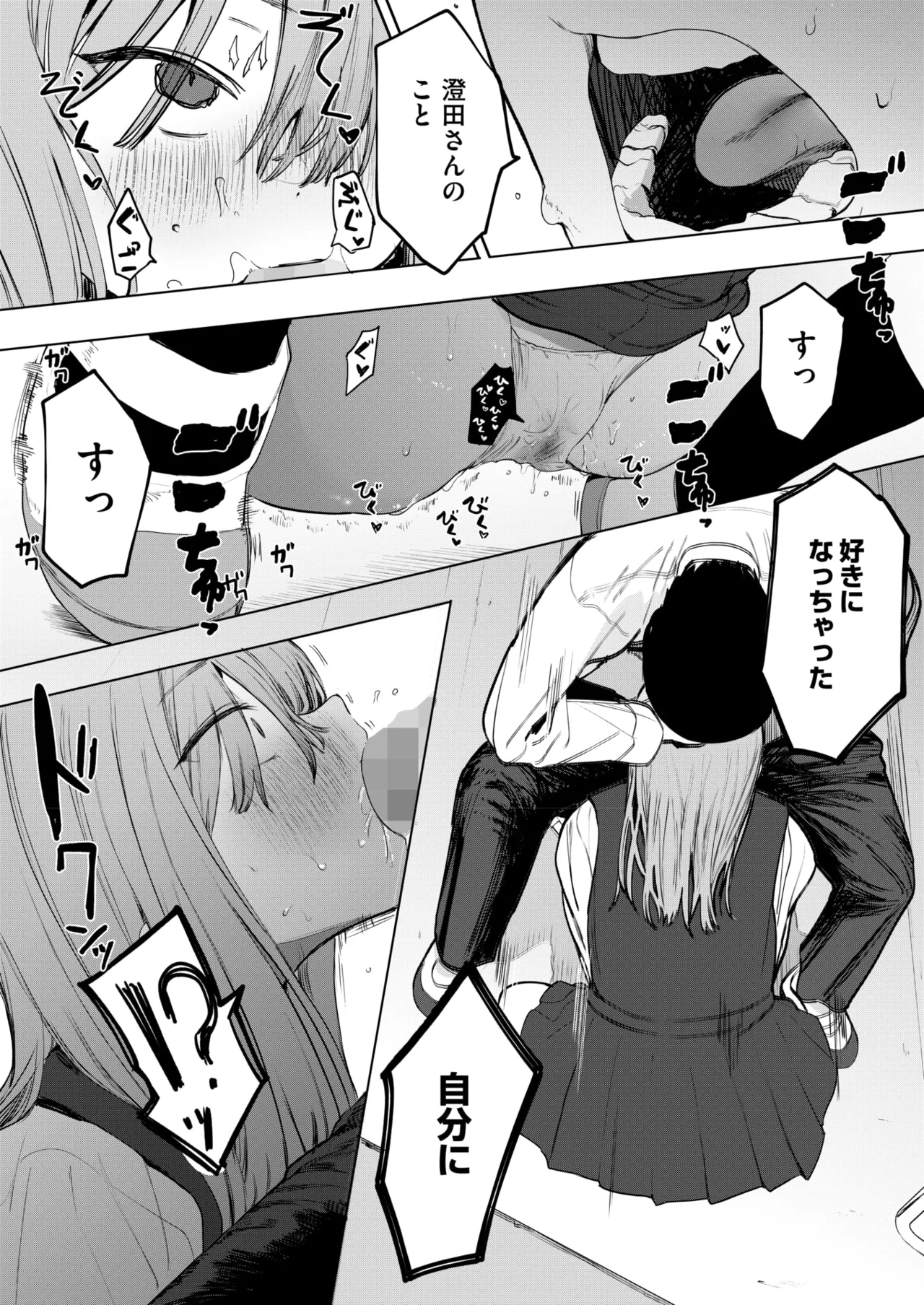 COMIC HOTMILK 2025-06 page 40 - inseki milf hentai manga - read online free