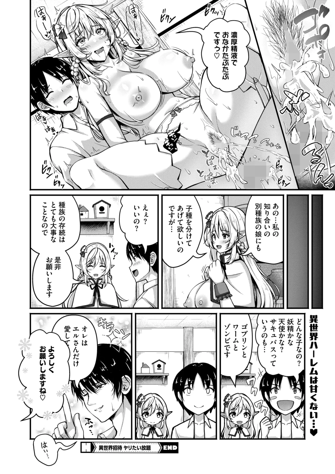 COMIC HOTMILK 2025-06 page 404 - inseki milf hentai manga - read online free
