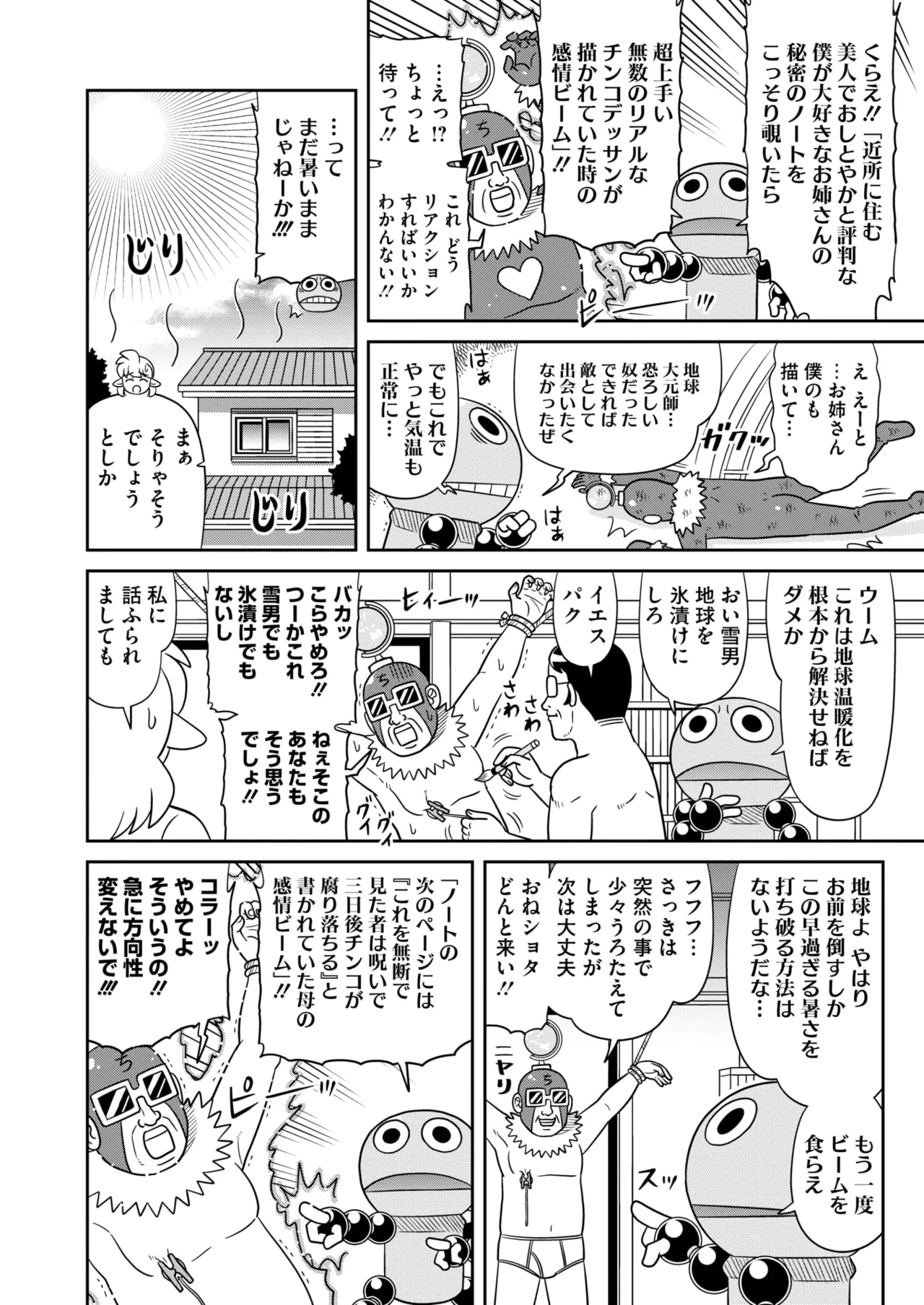 COMIC HOTMILK 2025-06 page 406 - inseki milf hentai manga - read online free
