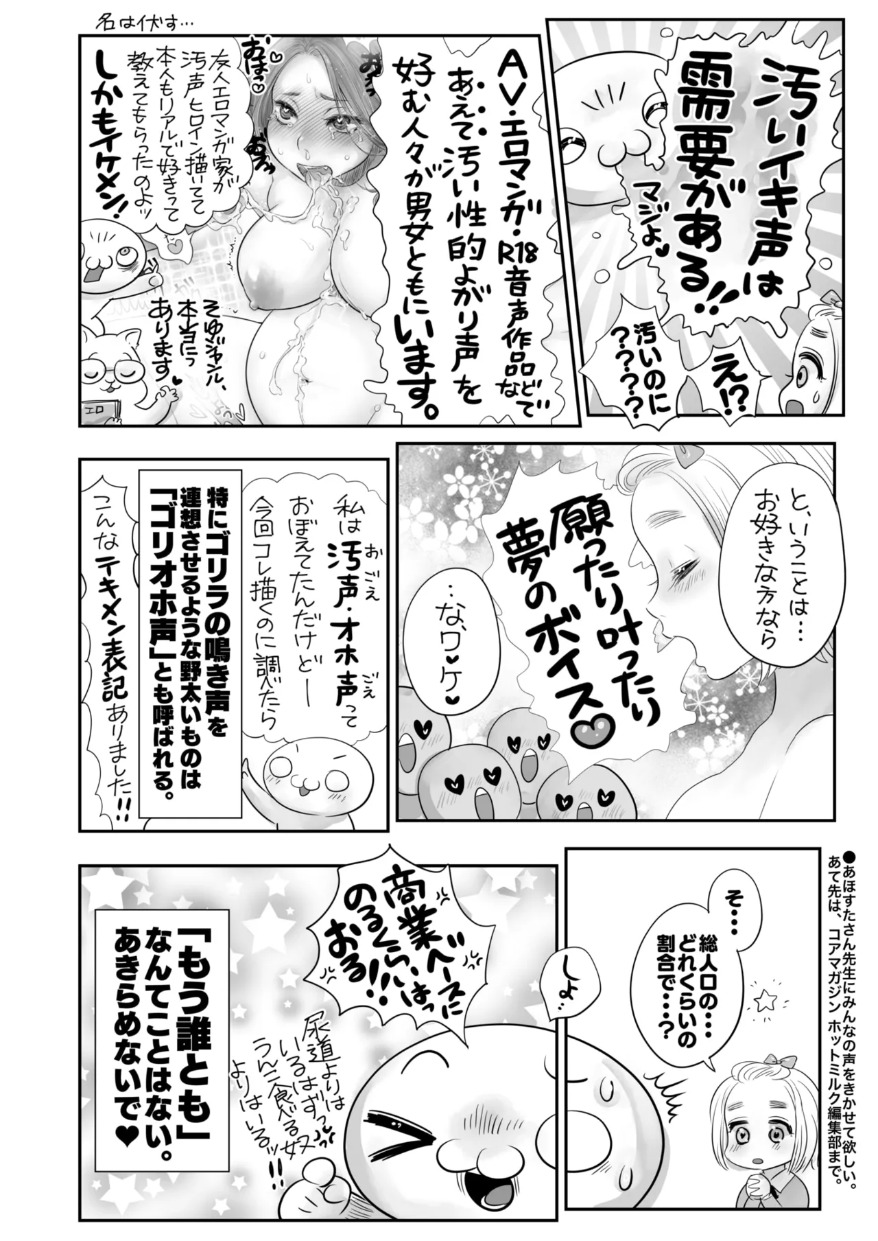 COMIC HOTMILK 2025-06 page 415 - inseki milf hentai manga - read online free