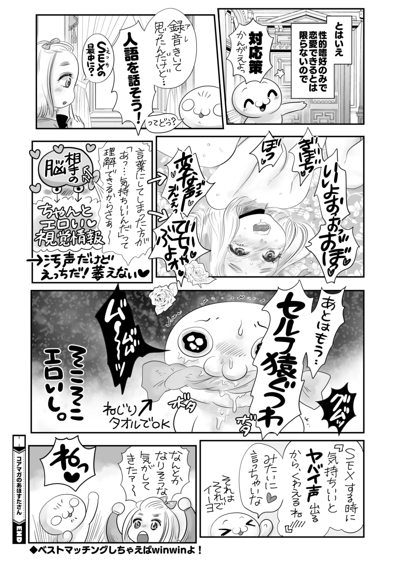 COMIC HOTMILK 2025-06 page 416 - inseki milf hentai manga - read online free