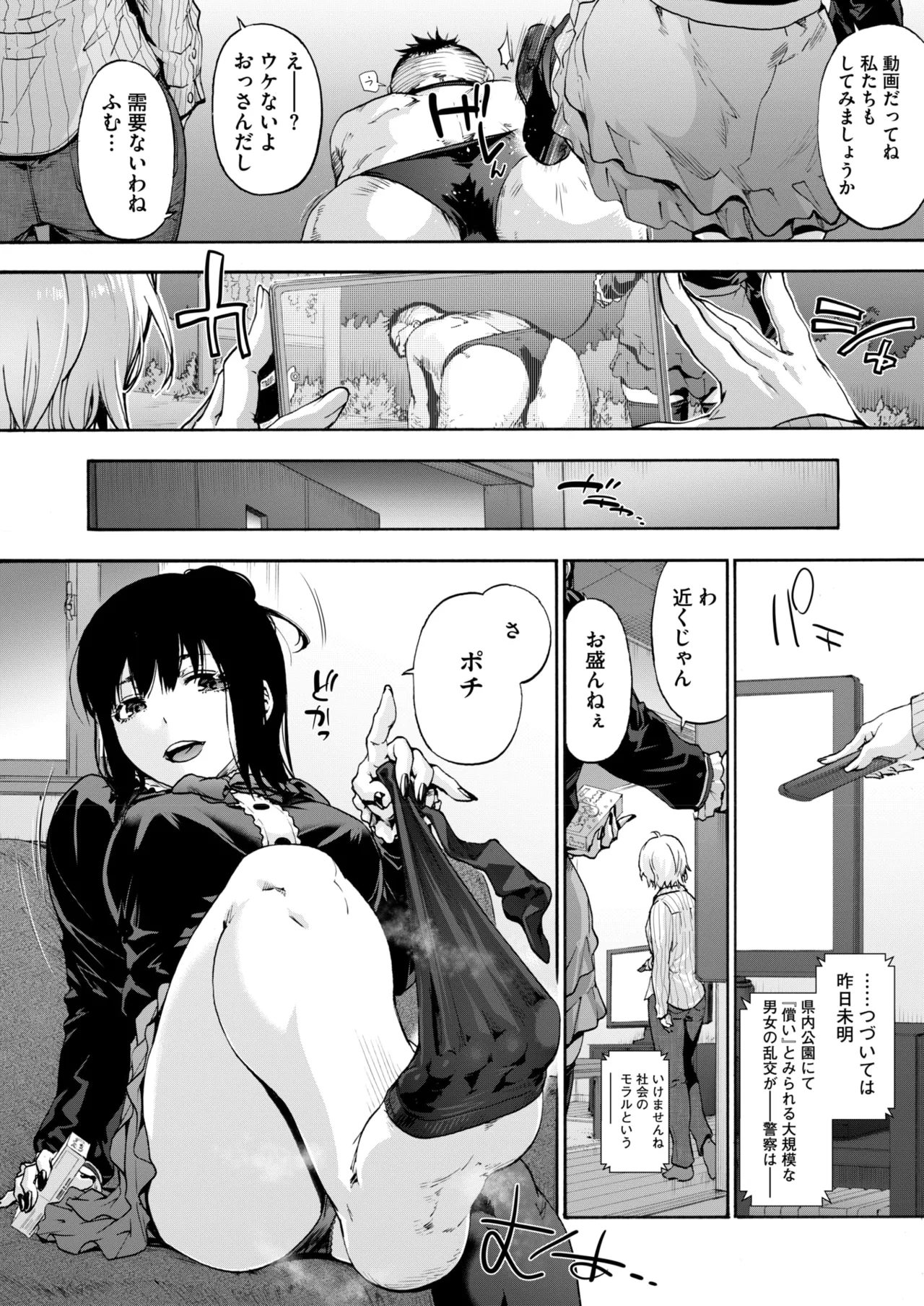 COMIC HOTMILK 2025-06 page 56 - nakadashi paizuri hentai manga - read online free