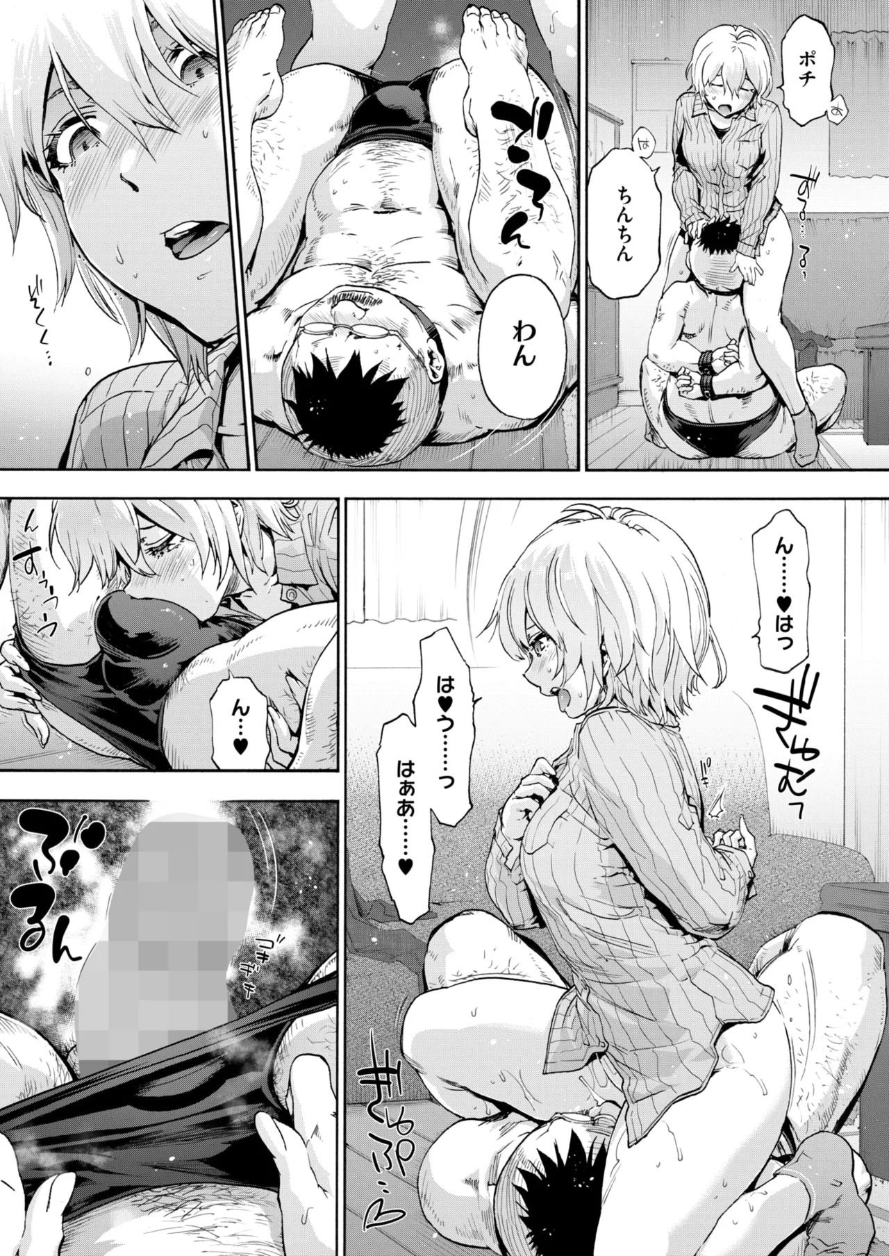 COMIC HOTMILK 2025-06 page 61 - nakadashi paizuri hentai manga - read online free